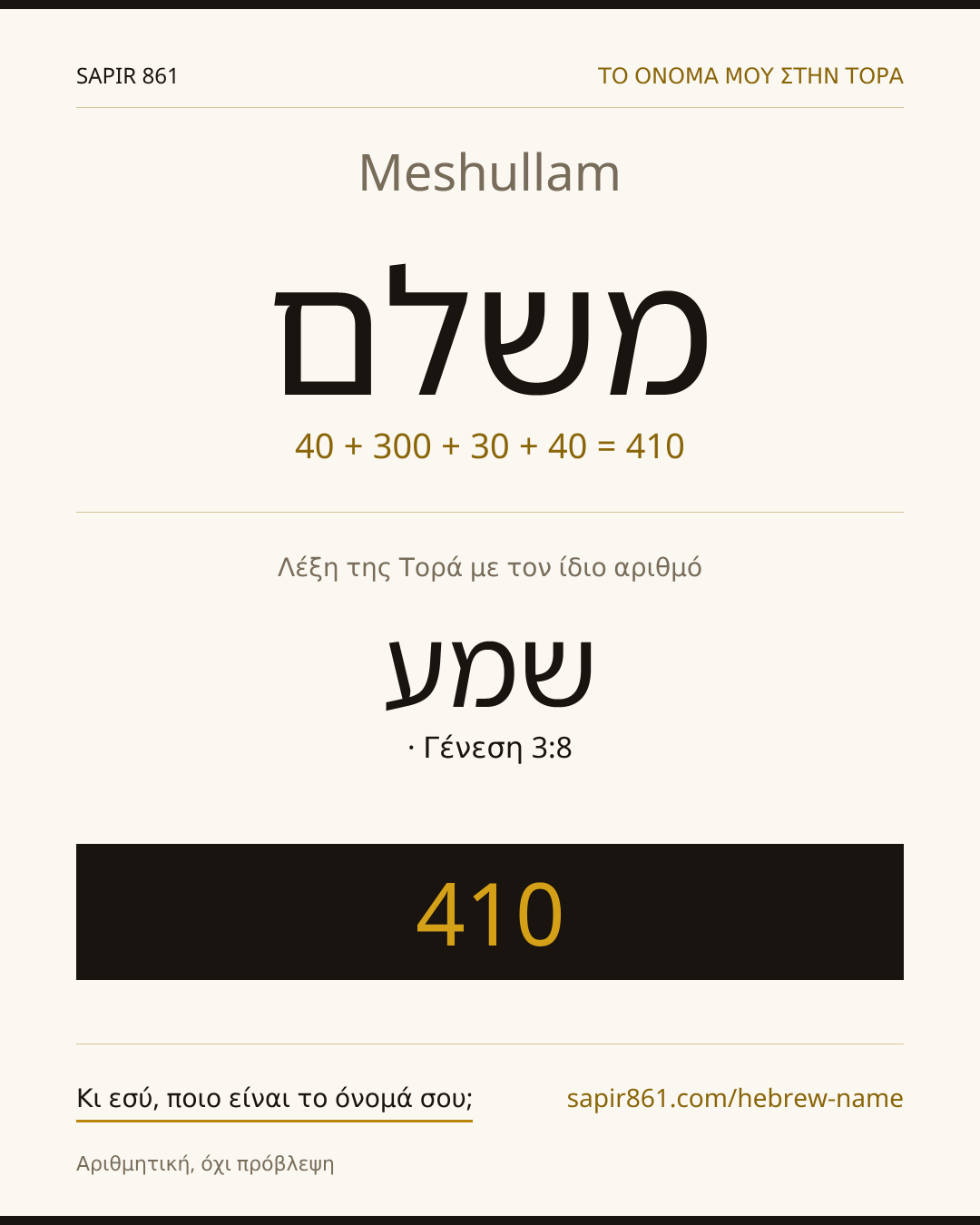 Meshullam — משלם
