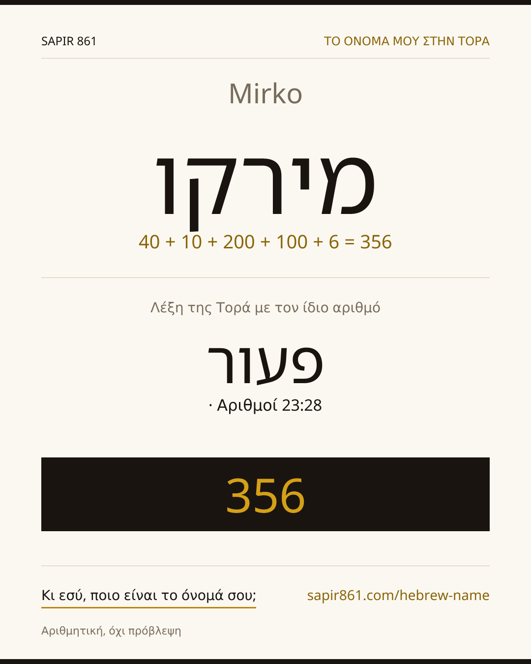 Mirko — מירקו