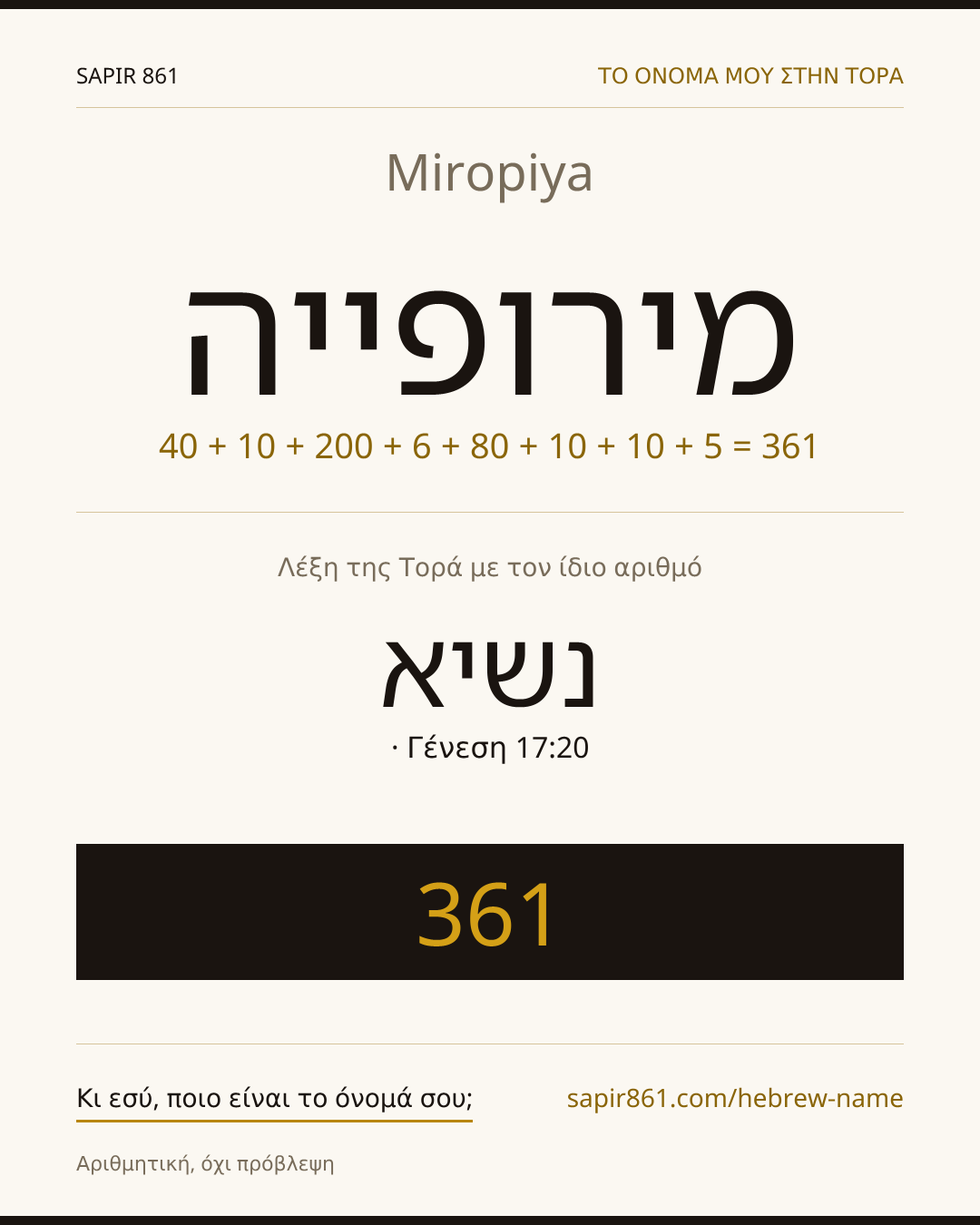 Miropiya — מירופייה