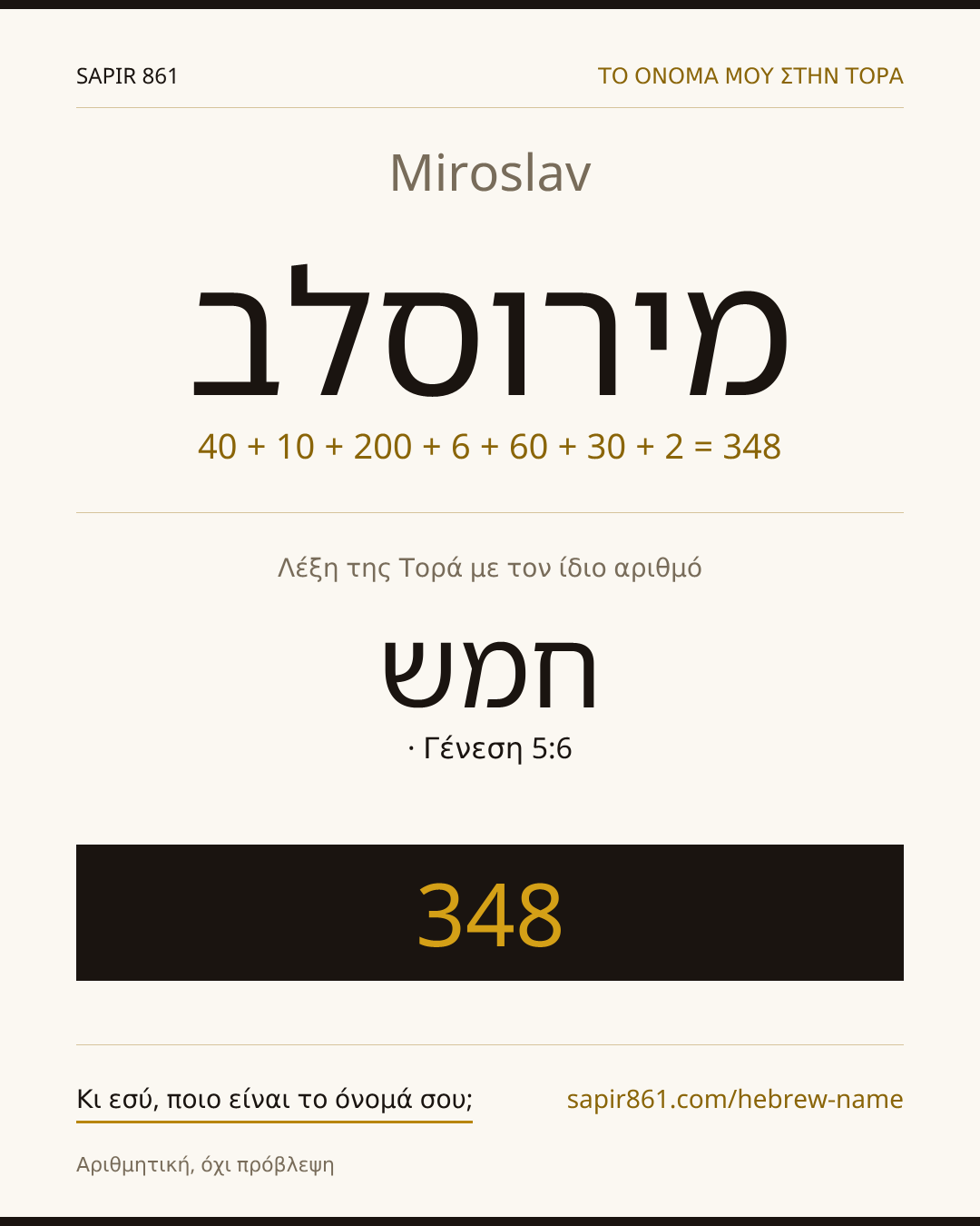 Miroslav — מירוסלב