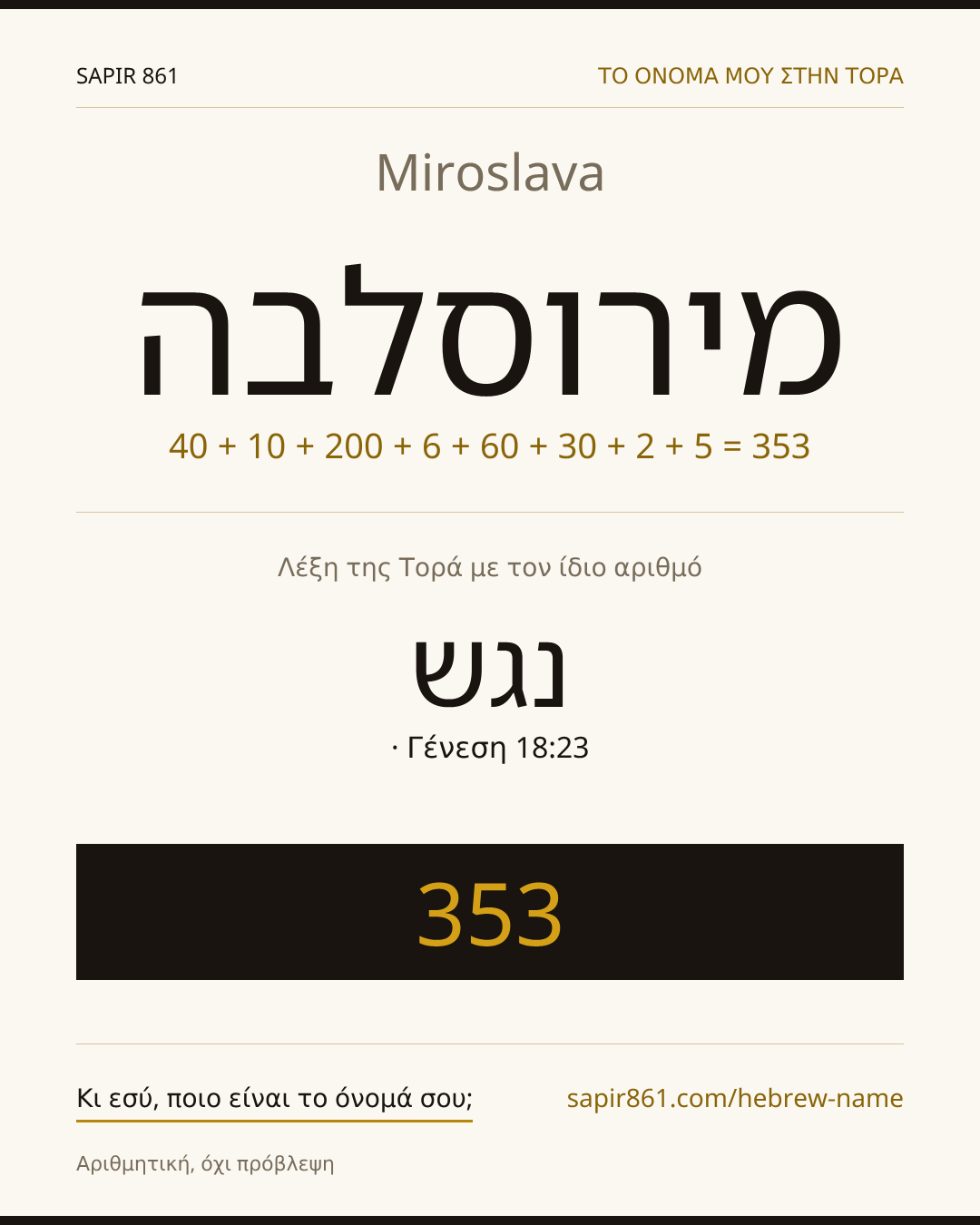 Miroslava — מירוסלבה