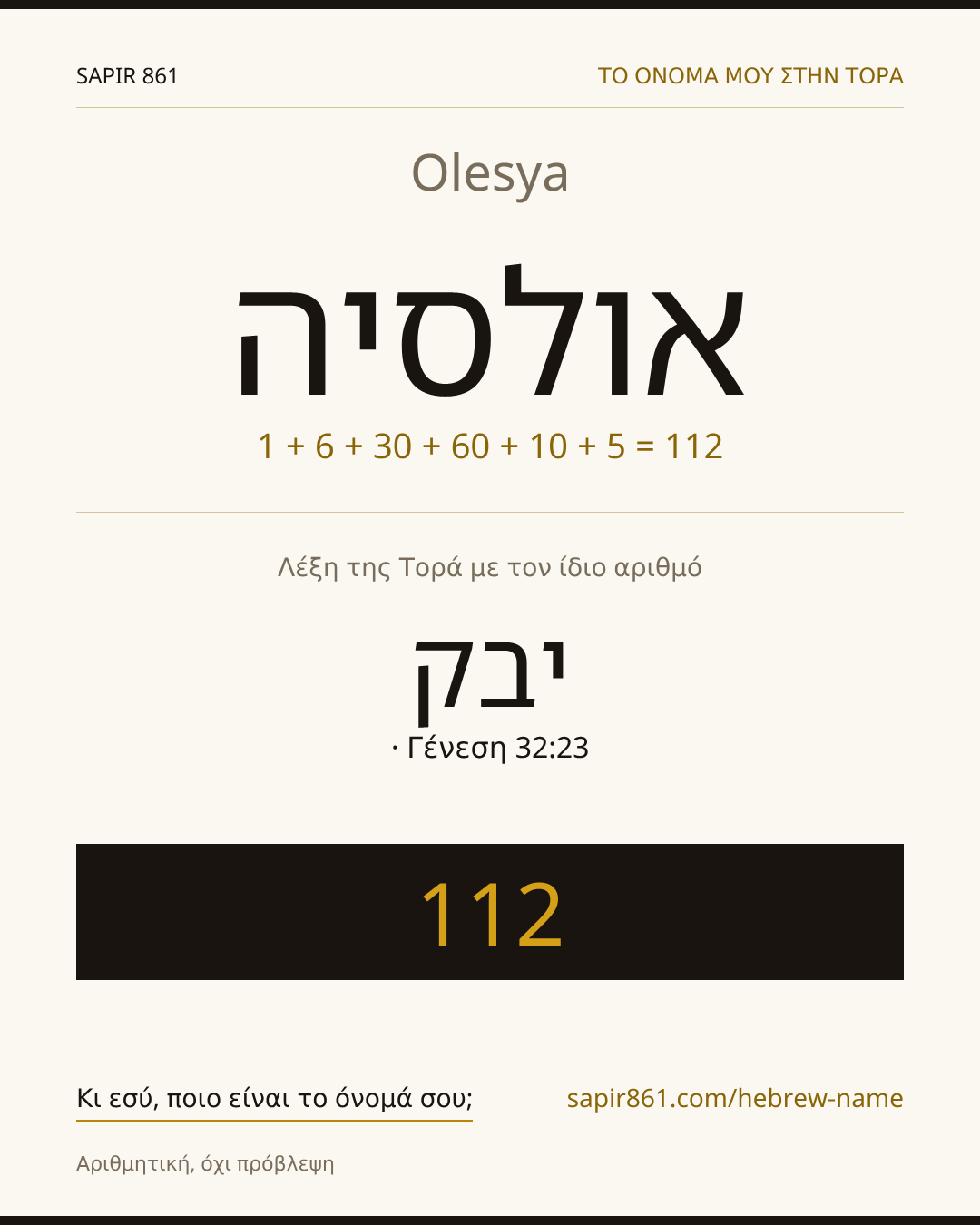 Olesya — אולסיה