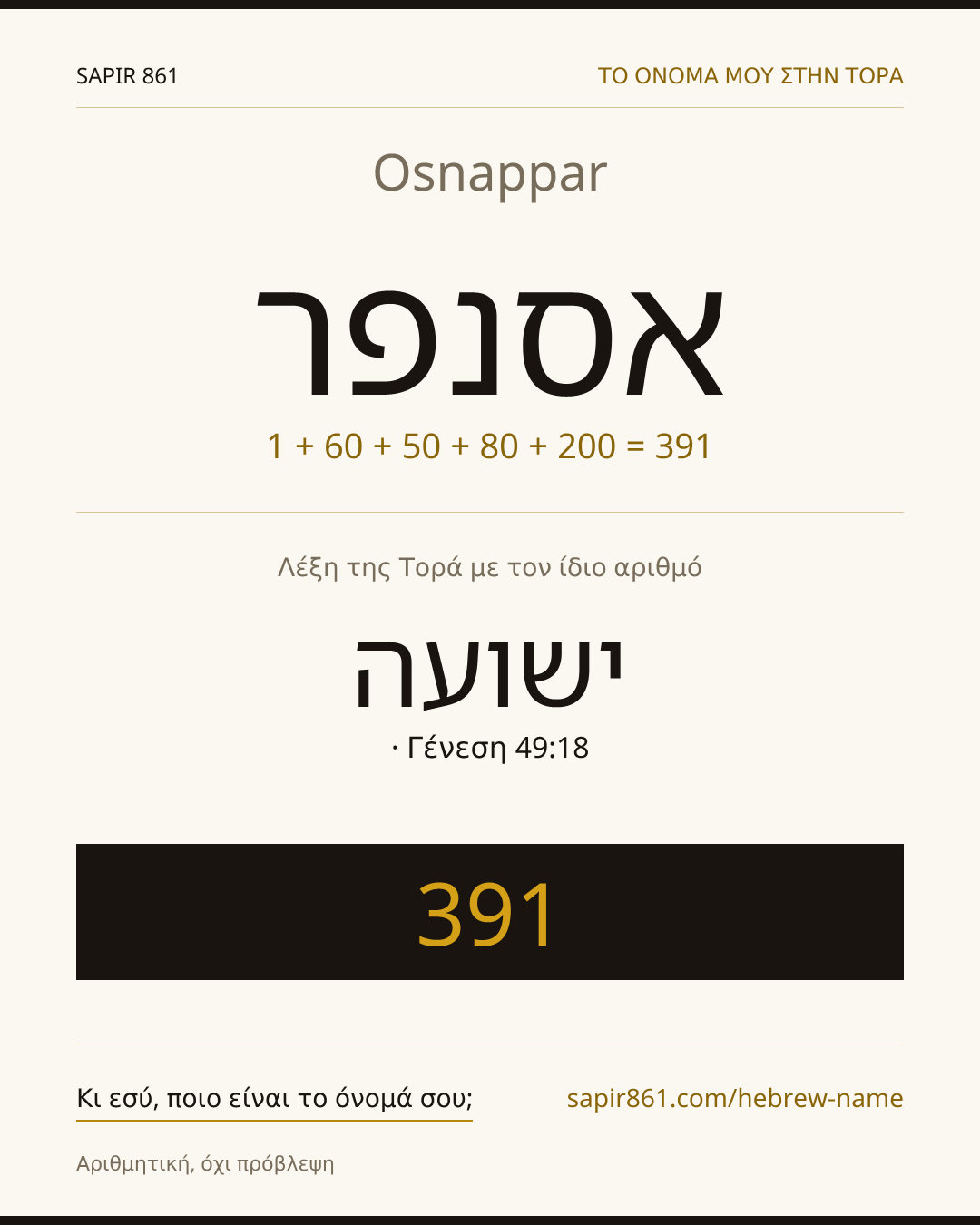 Osnappar — אסנפר
