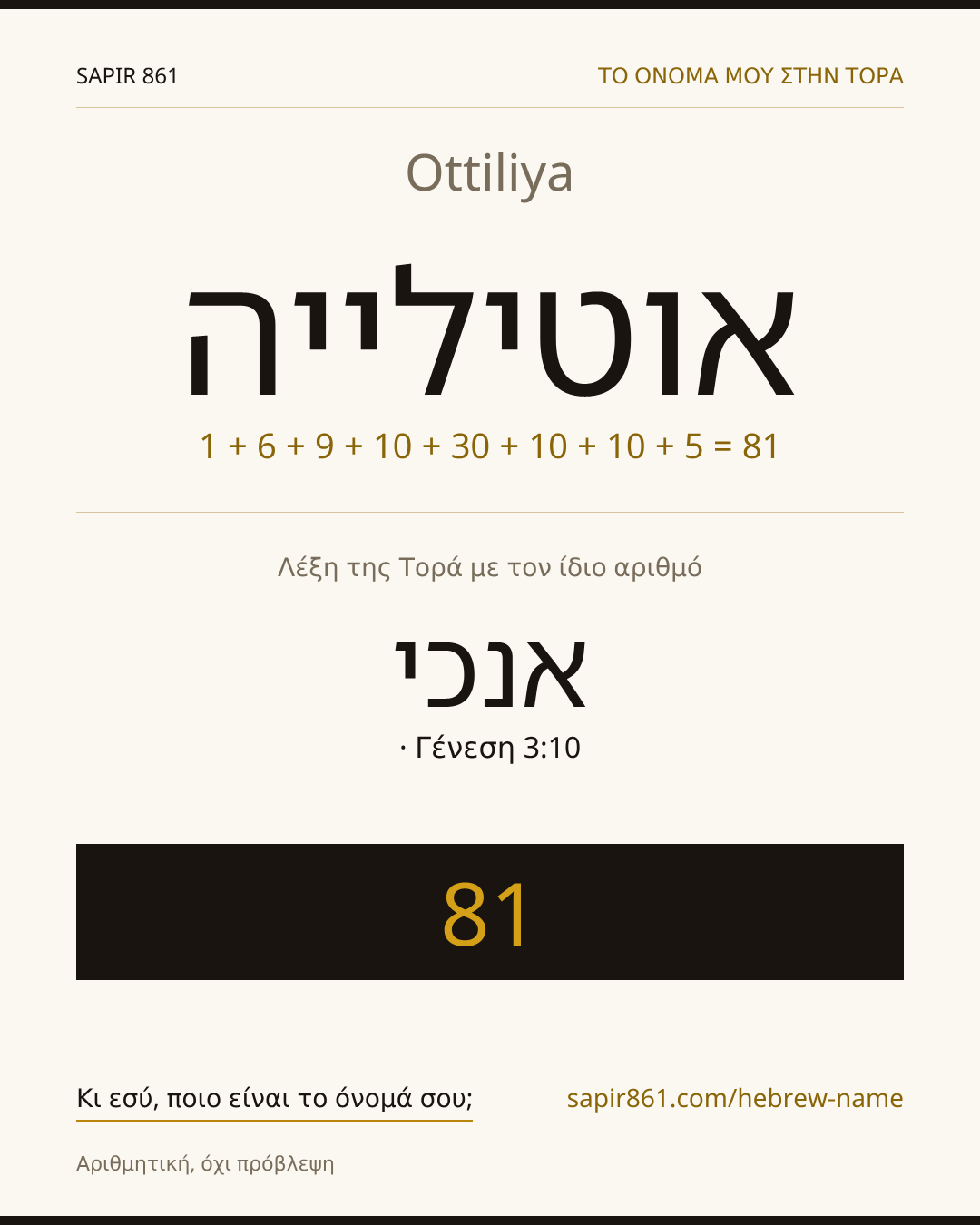 Ottiliya — אוטילייה