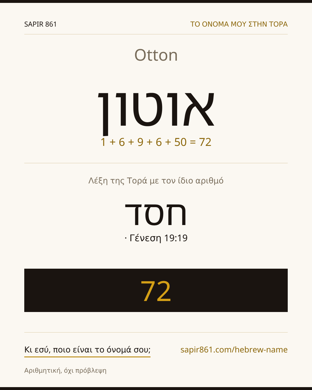 Otton — אוטון