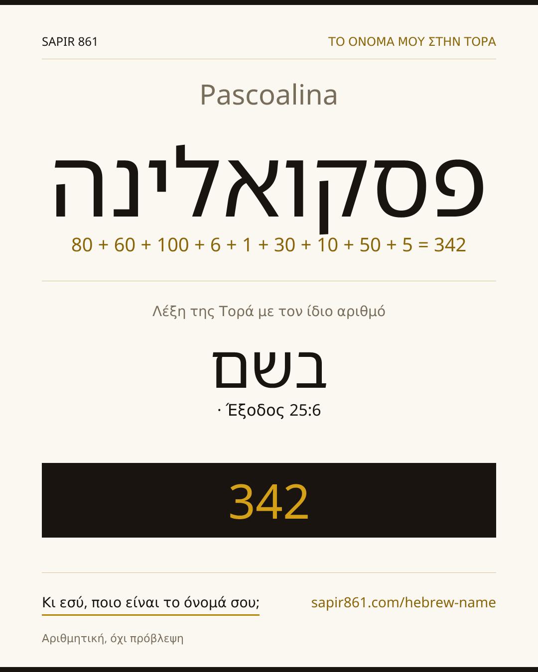 Pascoalina — פסקואלינה