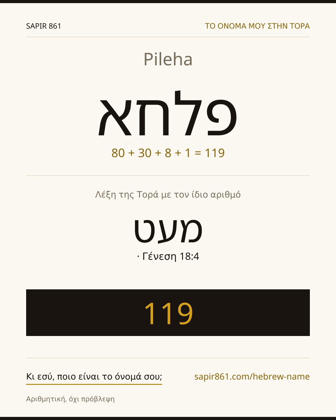 Pileha — פלחא
