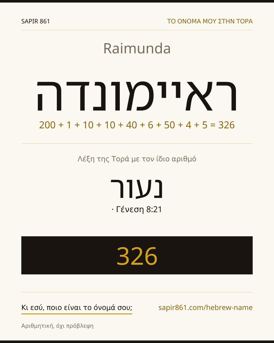 Raimunda — ראיימונדה