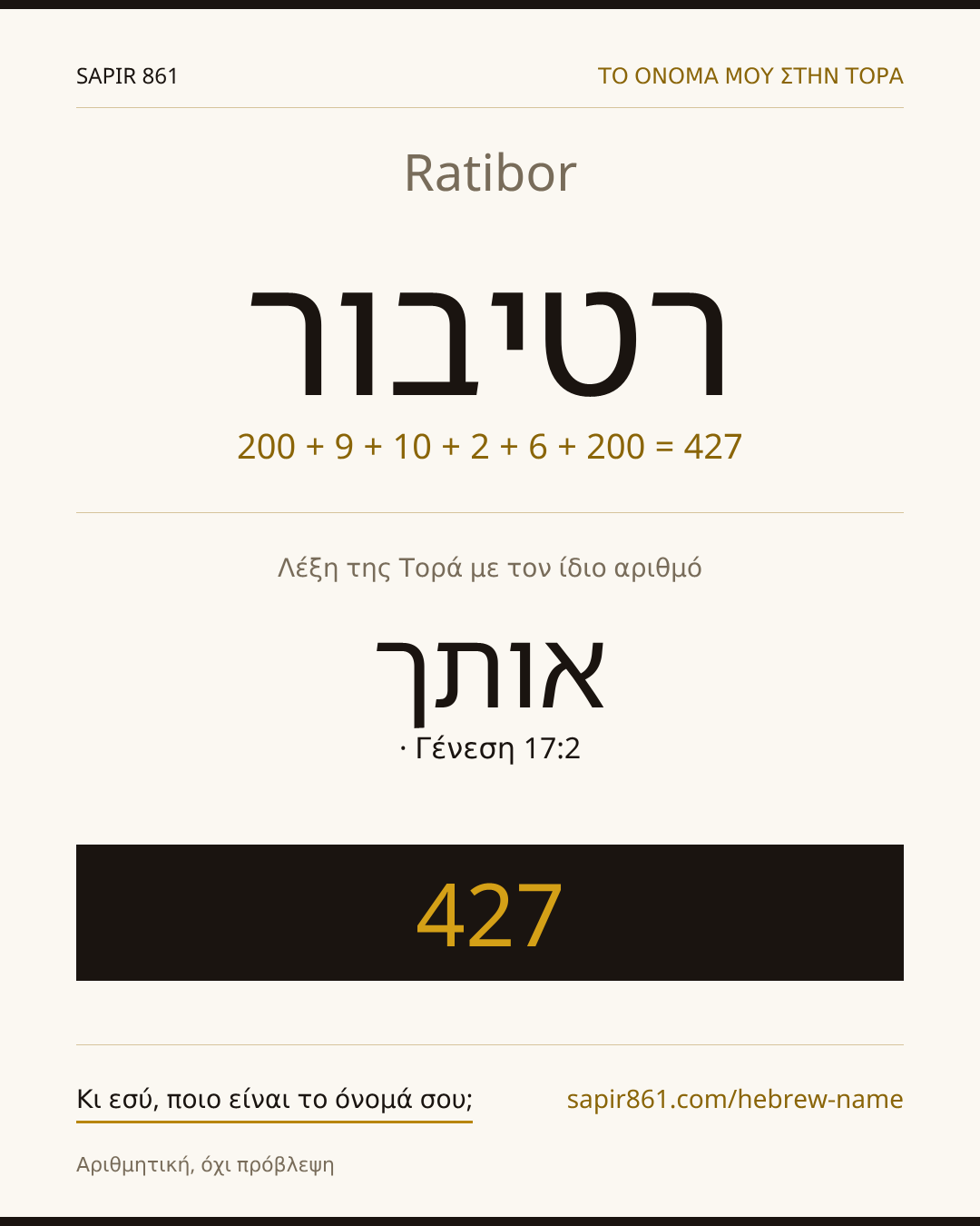 Ratibor — רטיבור