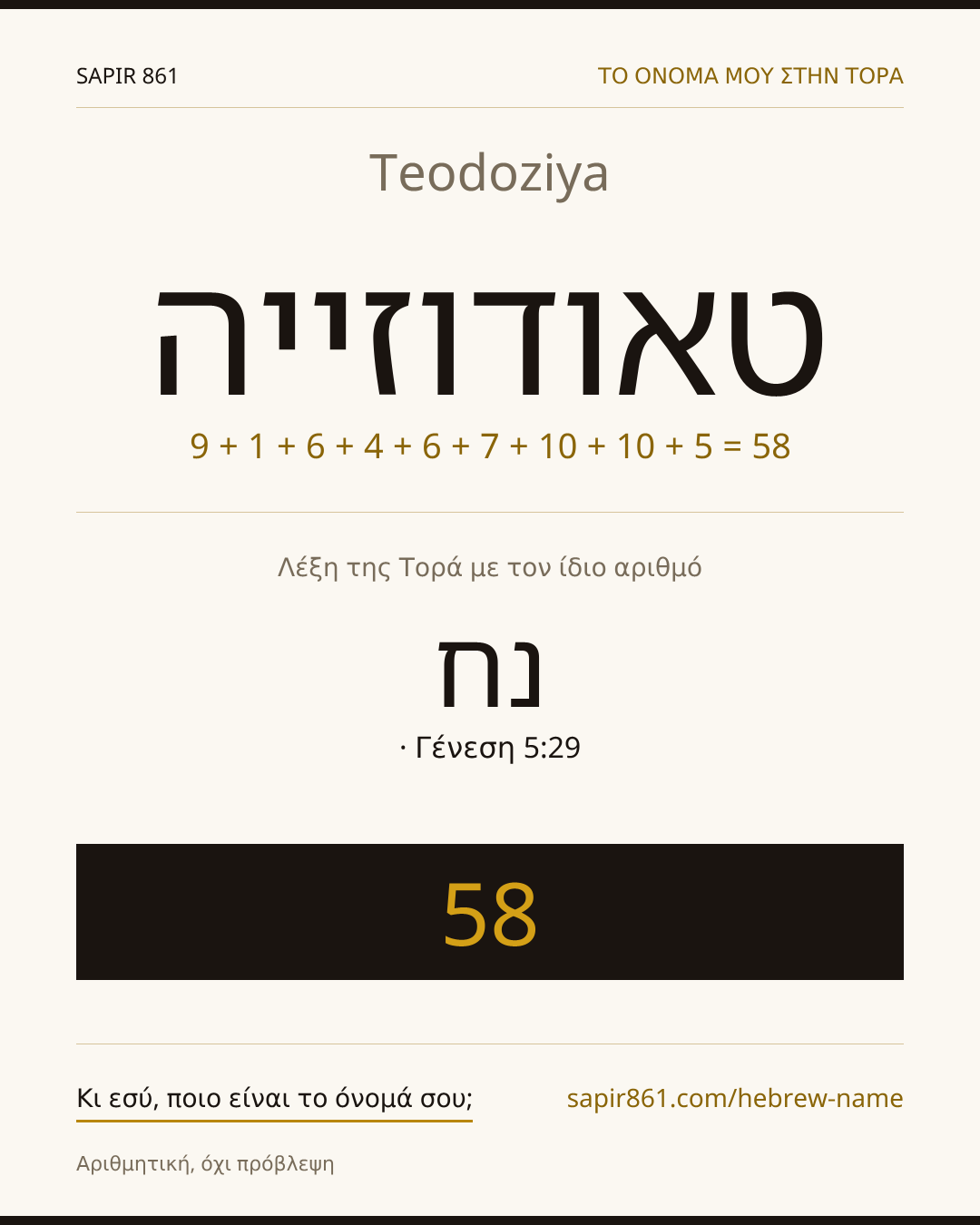 Teodoziya — טאודוזייה