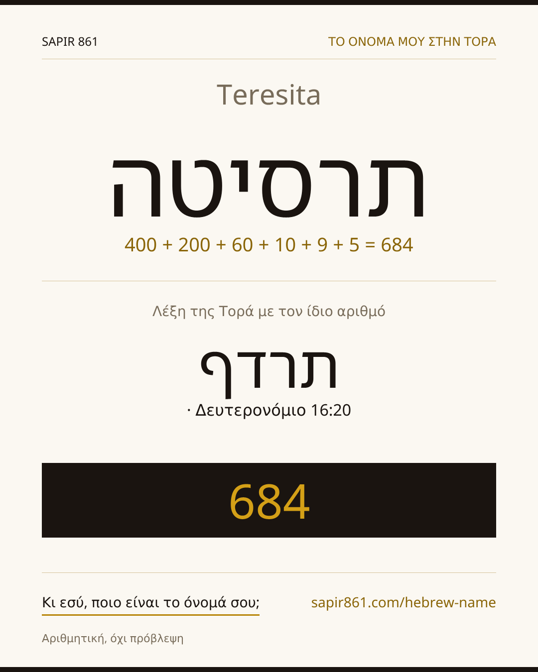 Teresita — תרסיטה