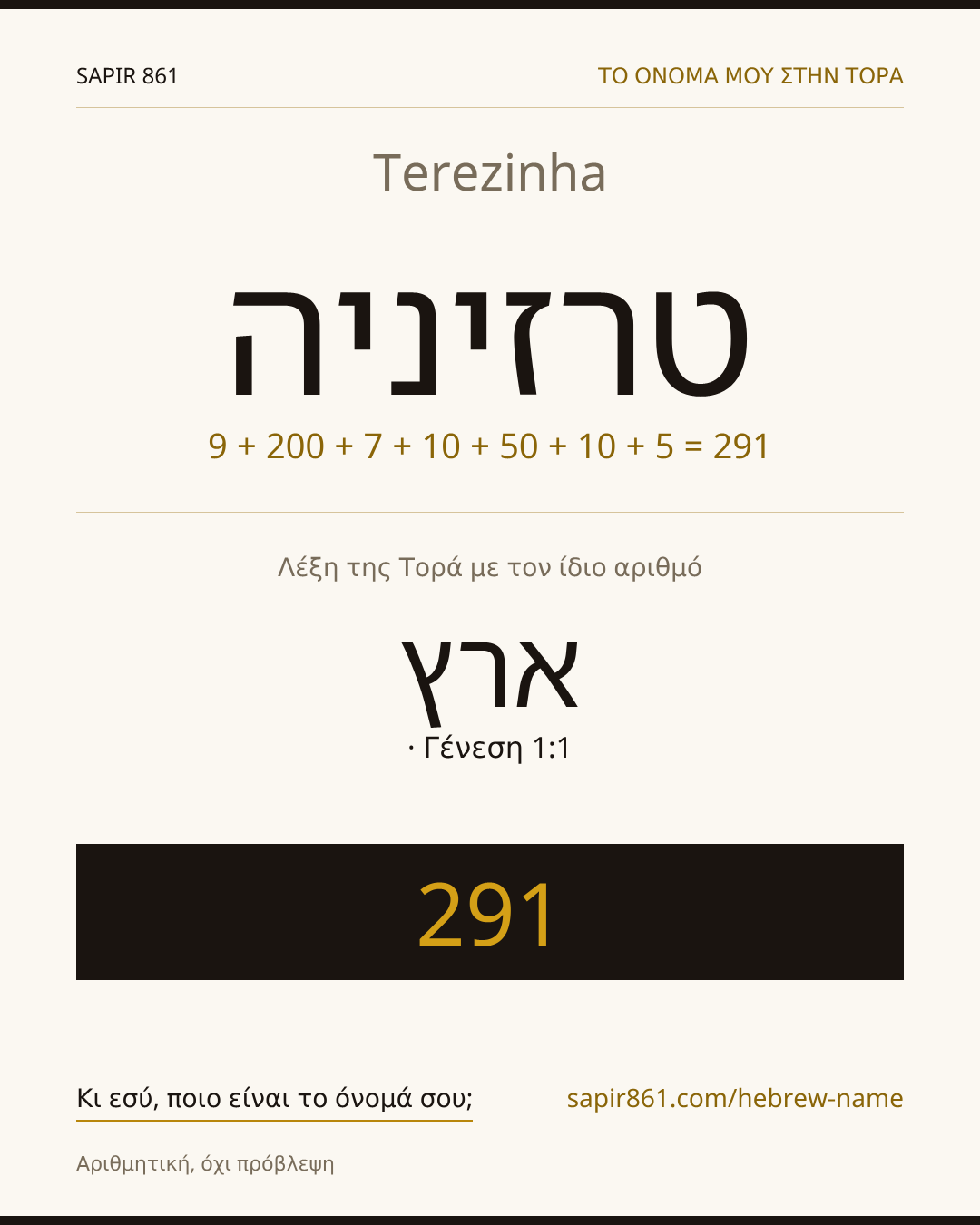 Terezinha — טרזיניה