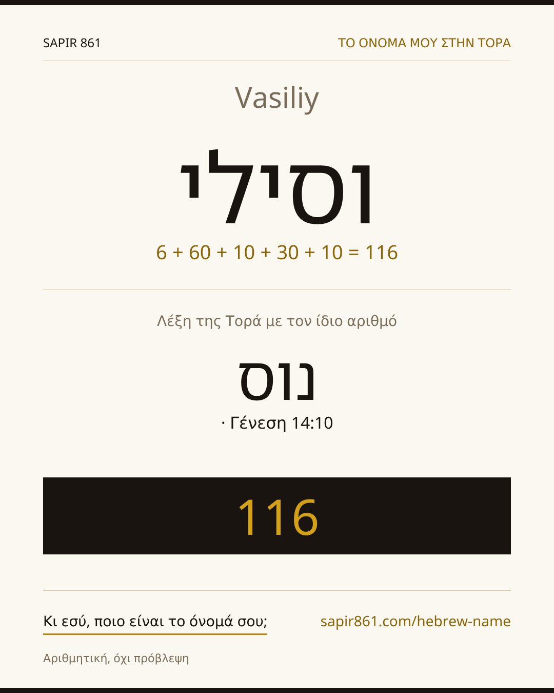 Vasiliy — וסילי