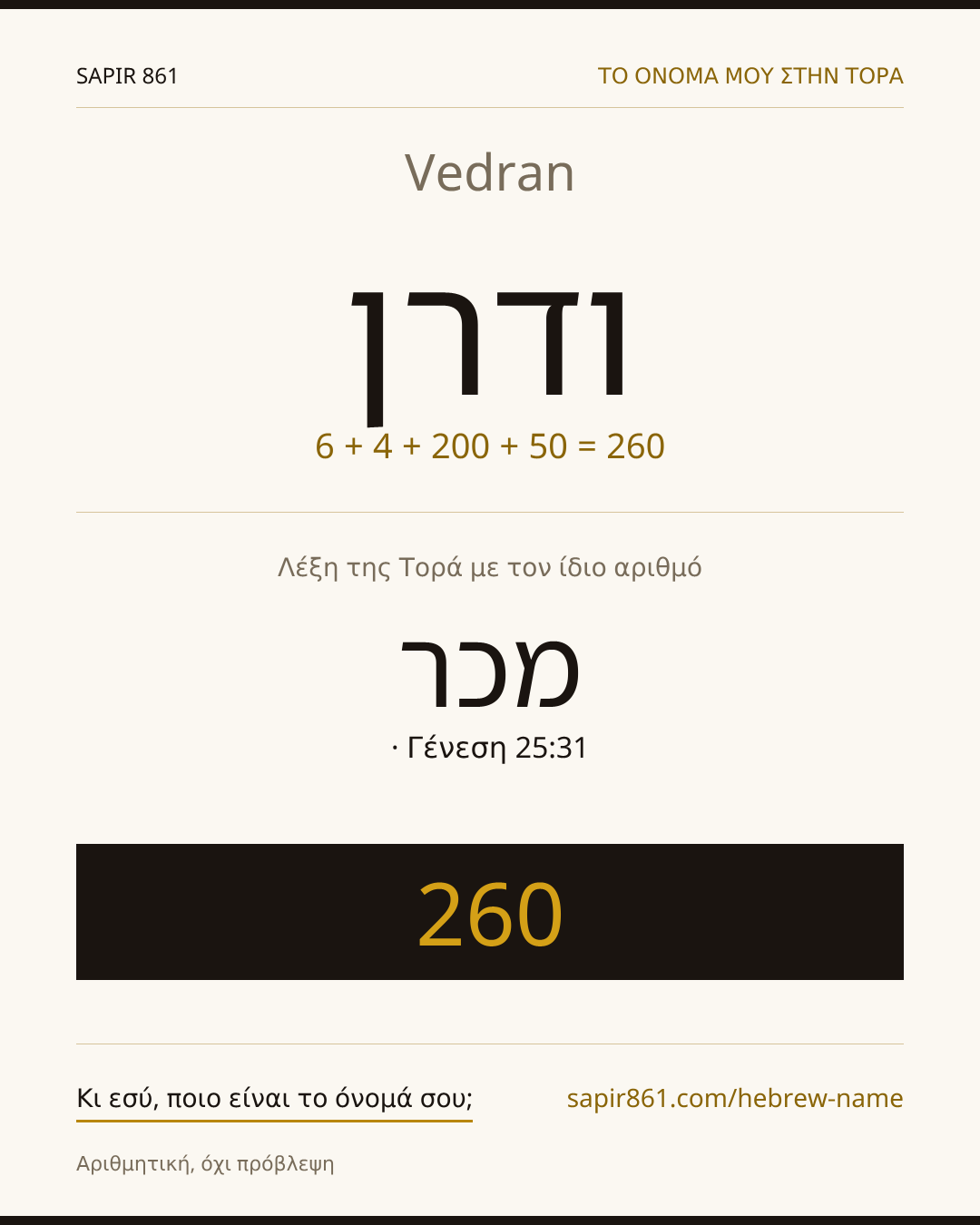 Vedran — ודרן
