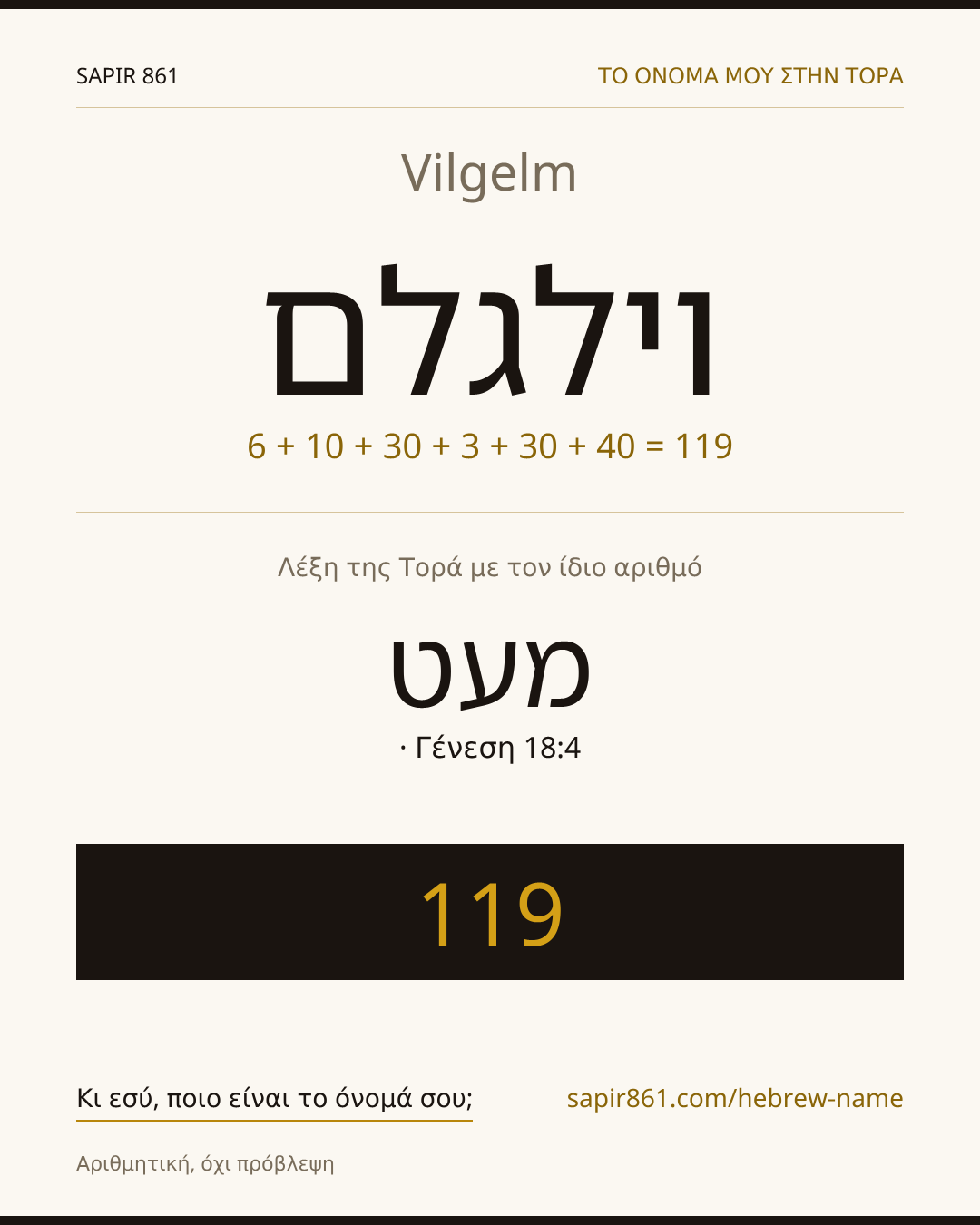 Vilgelm — וילגלם