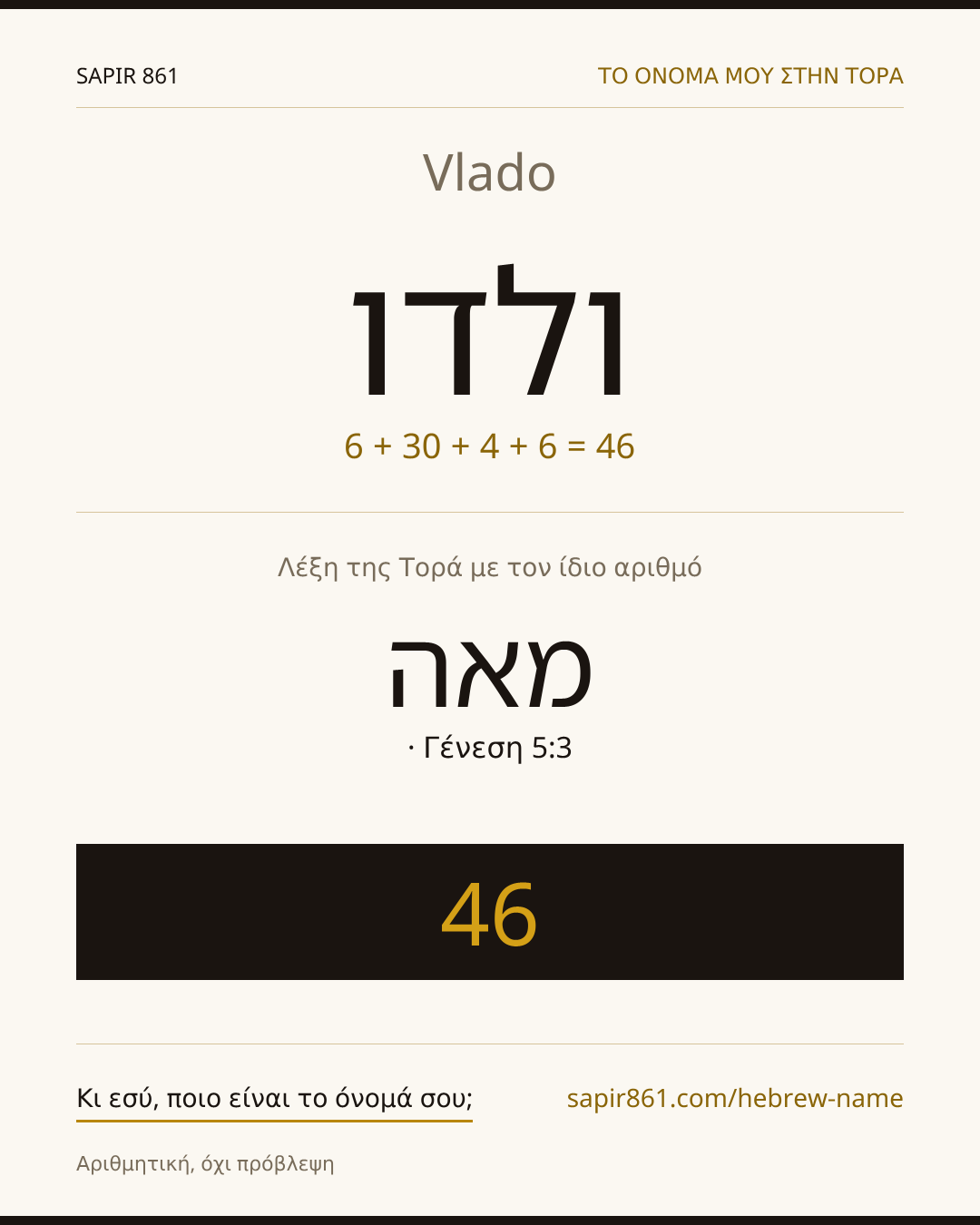 Vlado — ולדו