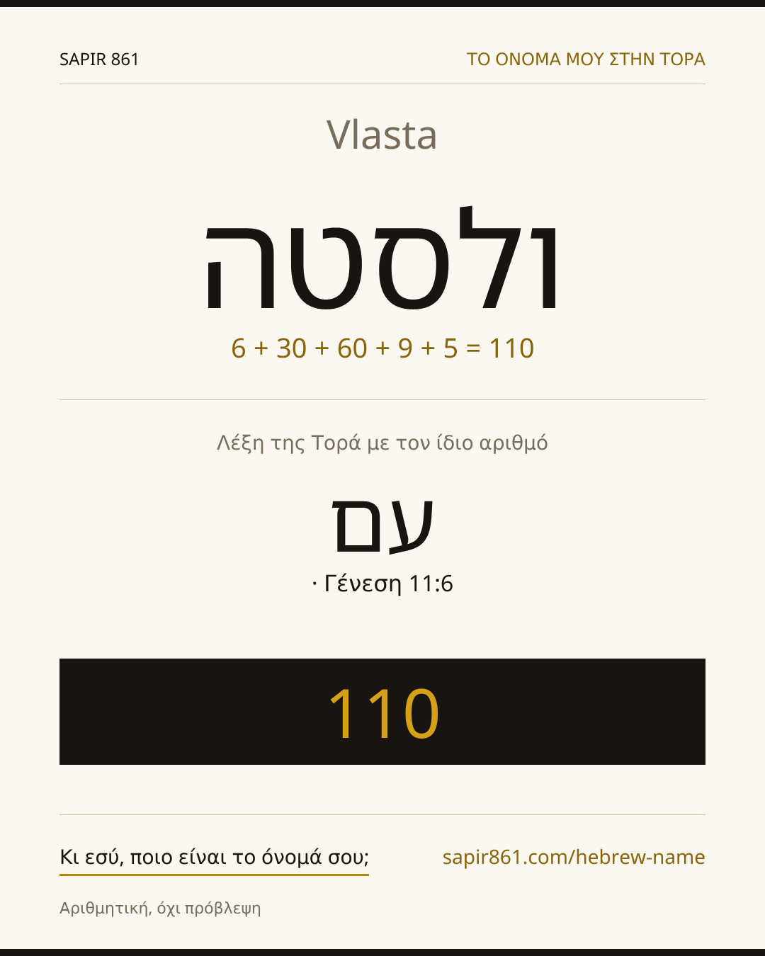 Vlasta — ולסטה