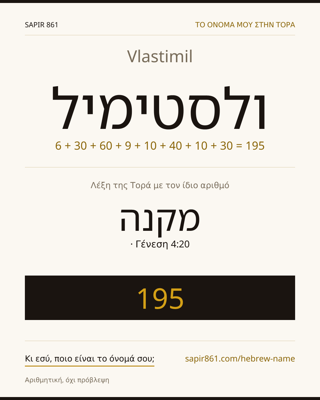 Vlastimil — ולסטימיל