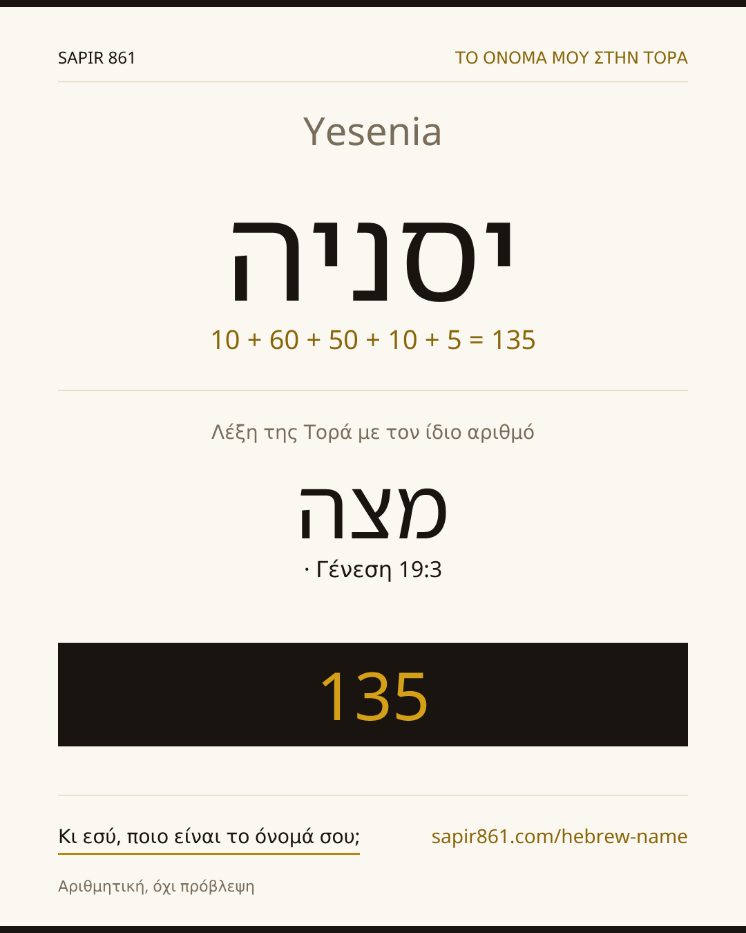 Yesenia — יסניה