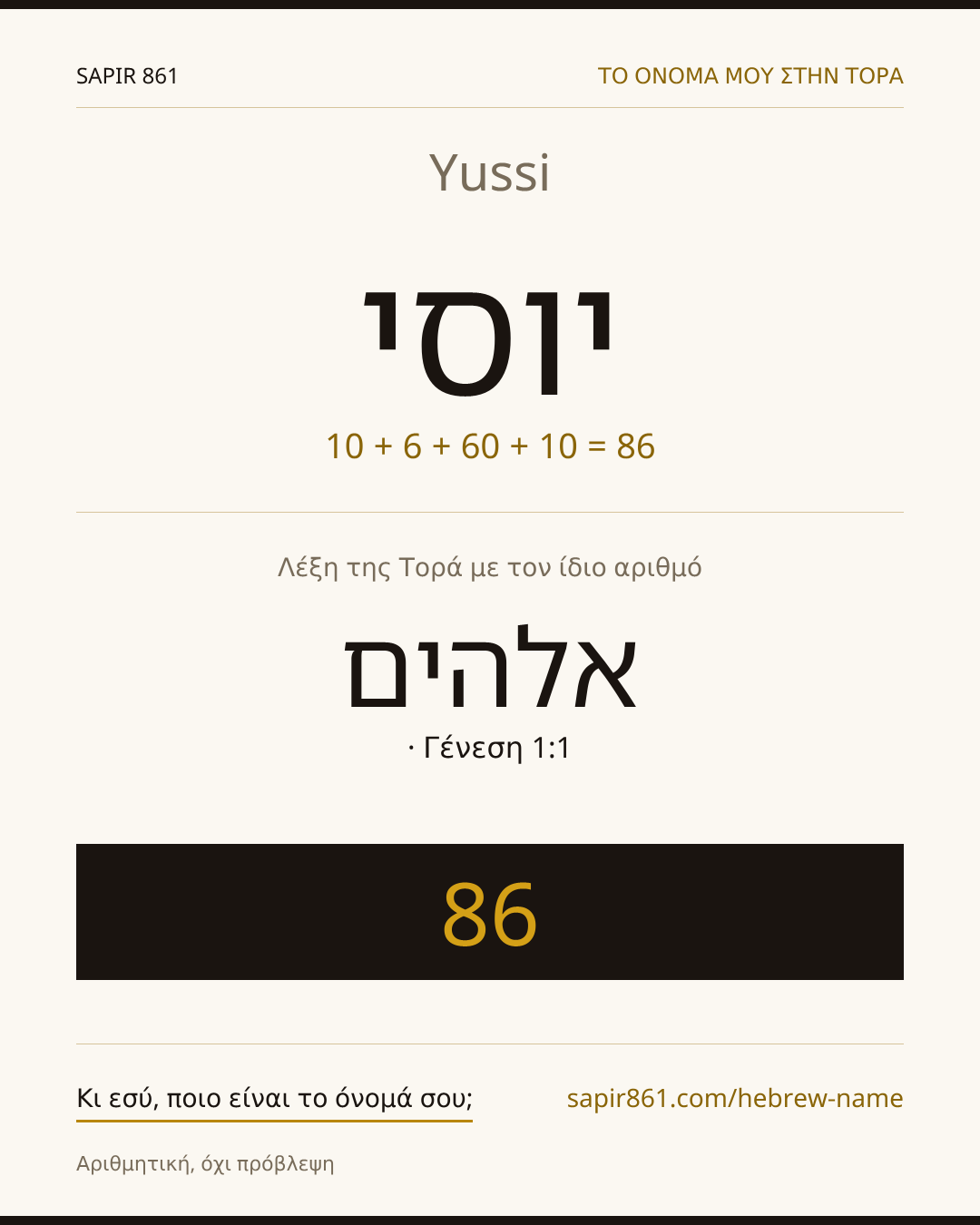 Yussi — יוסי