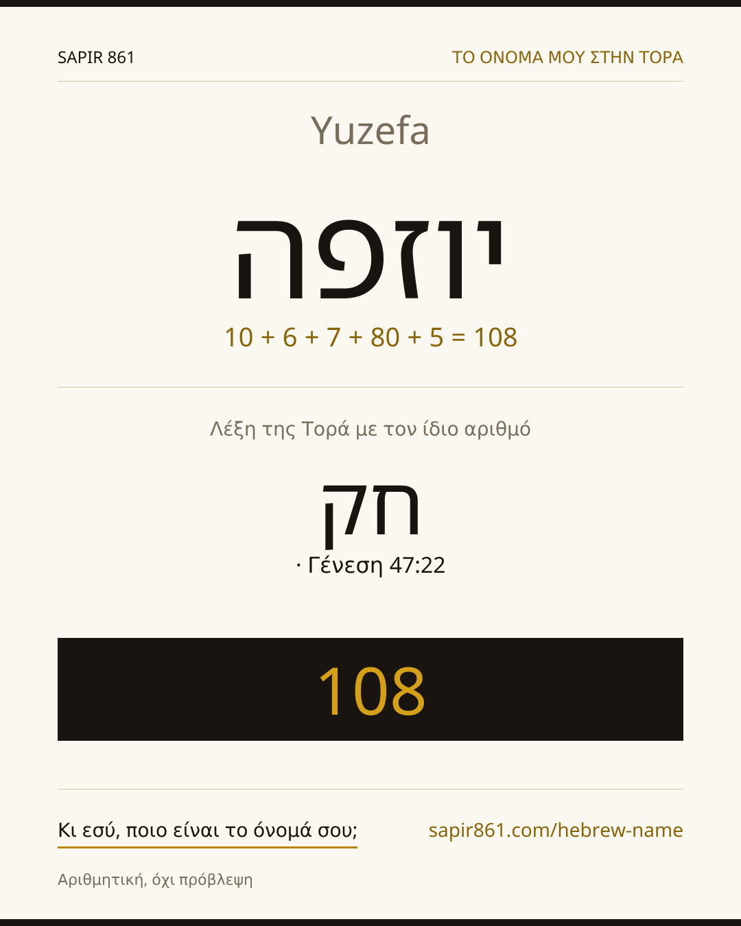 Yuzefa — יוזפה
