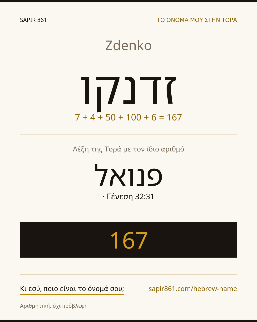 Zdenko — זדנקו