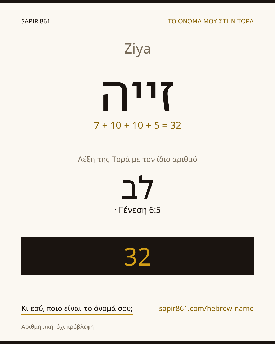 Ziya — זייה