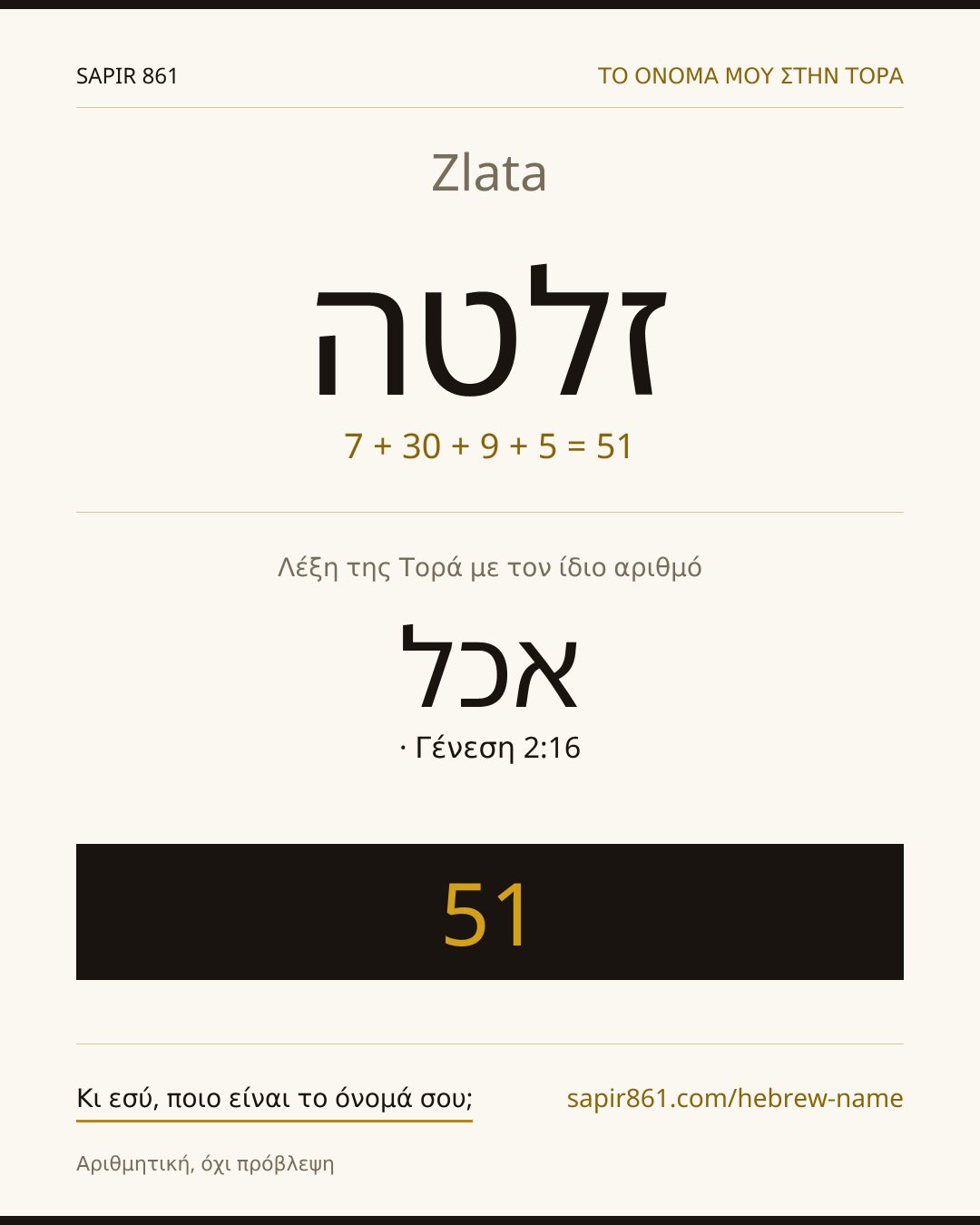 Zlata — זלטה