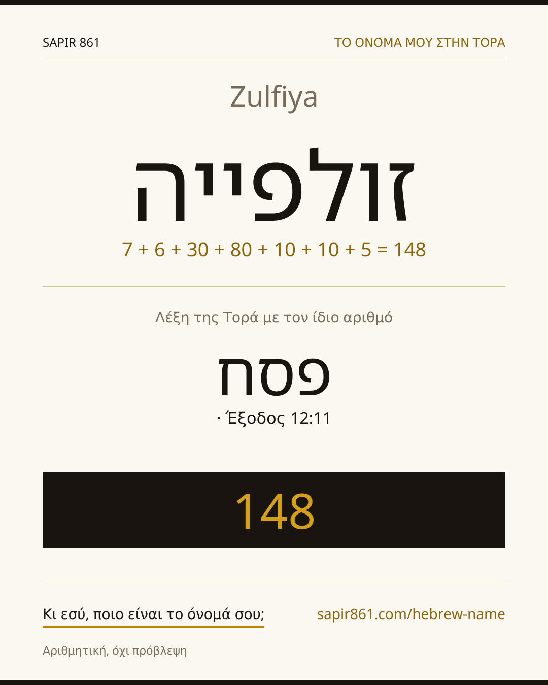 Zulfiya — זולפייה