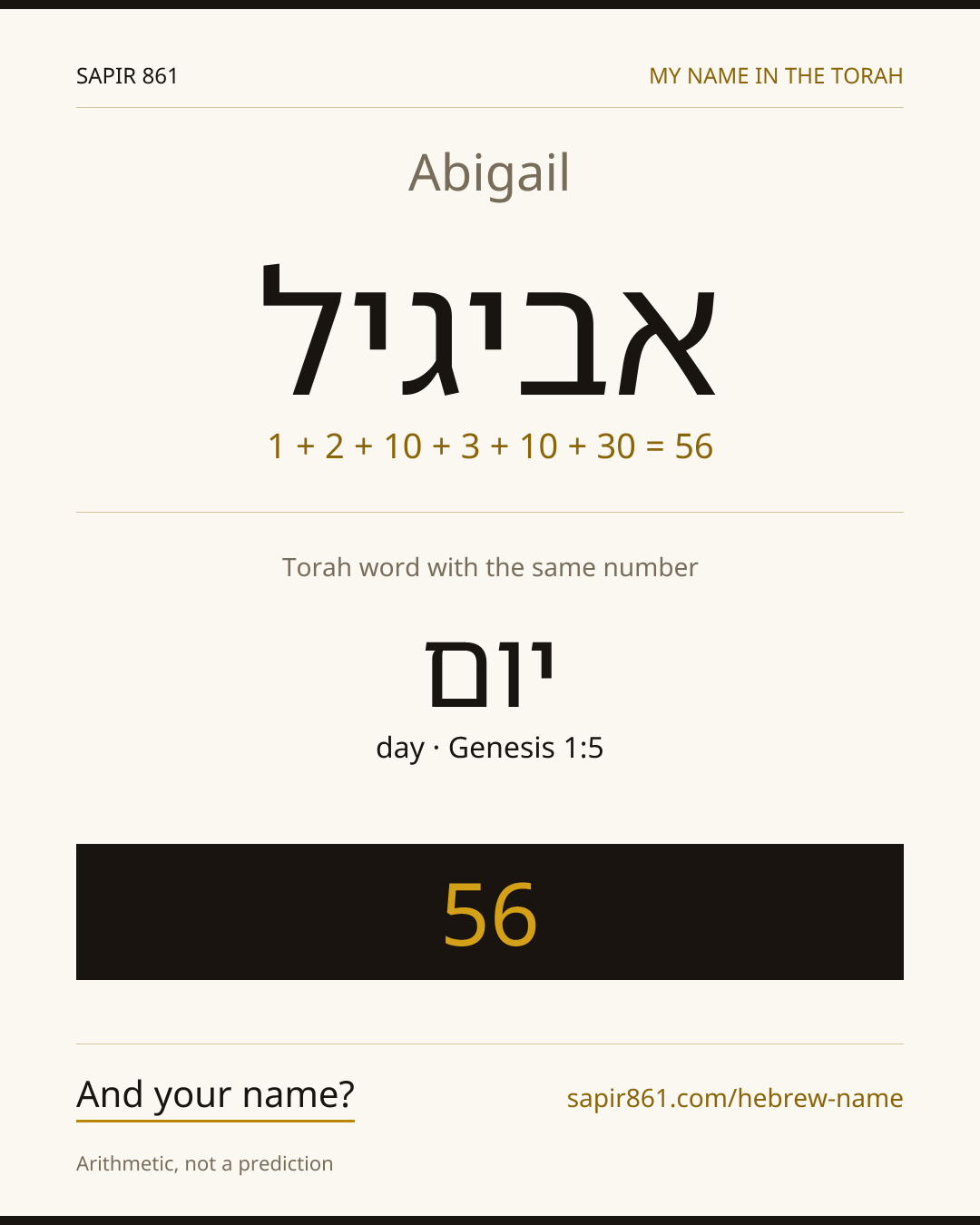 Abigail — אביגיל