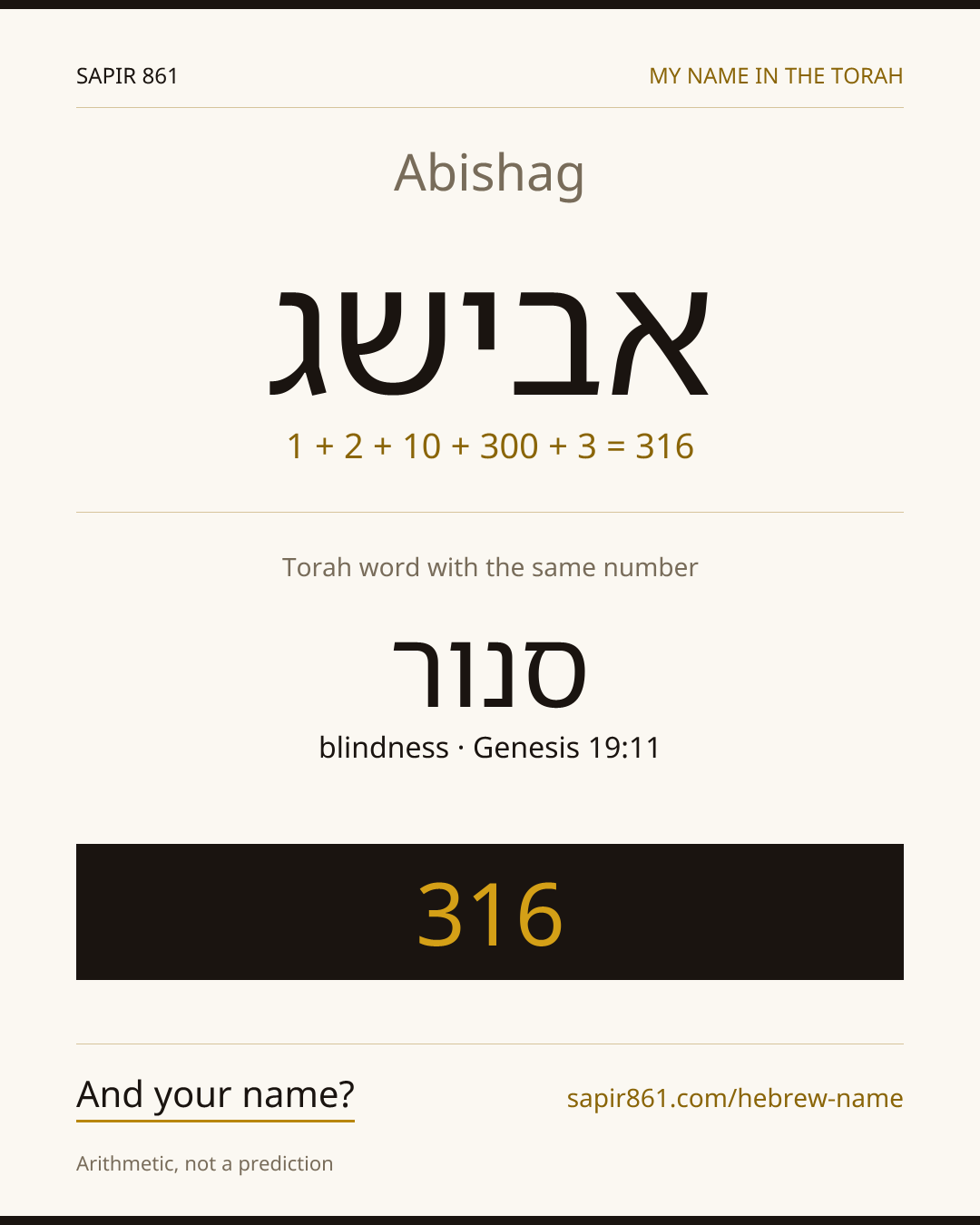 Abishag — אבישג