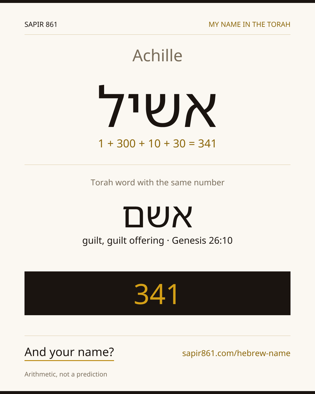 Achille — אשיל