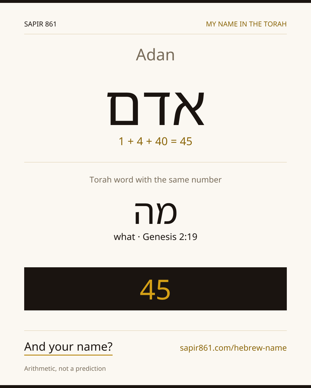 Adan — אדם
