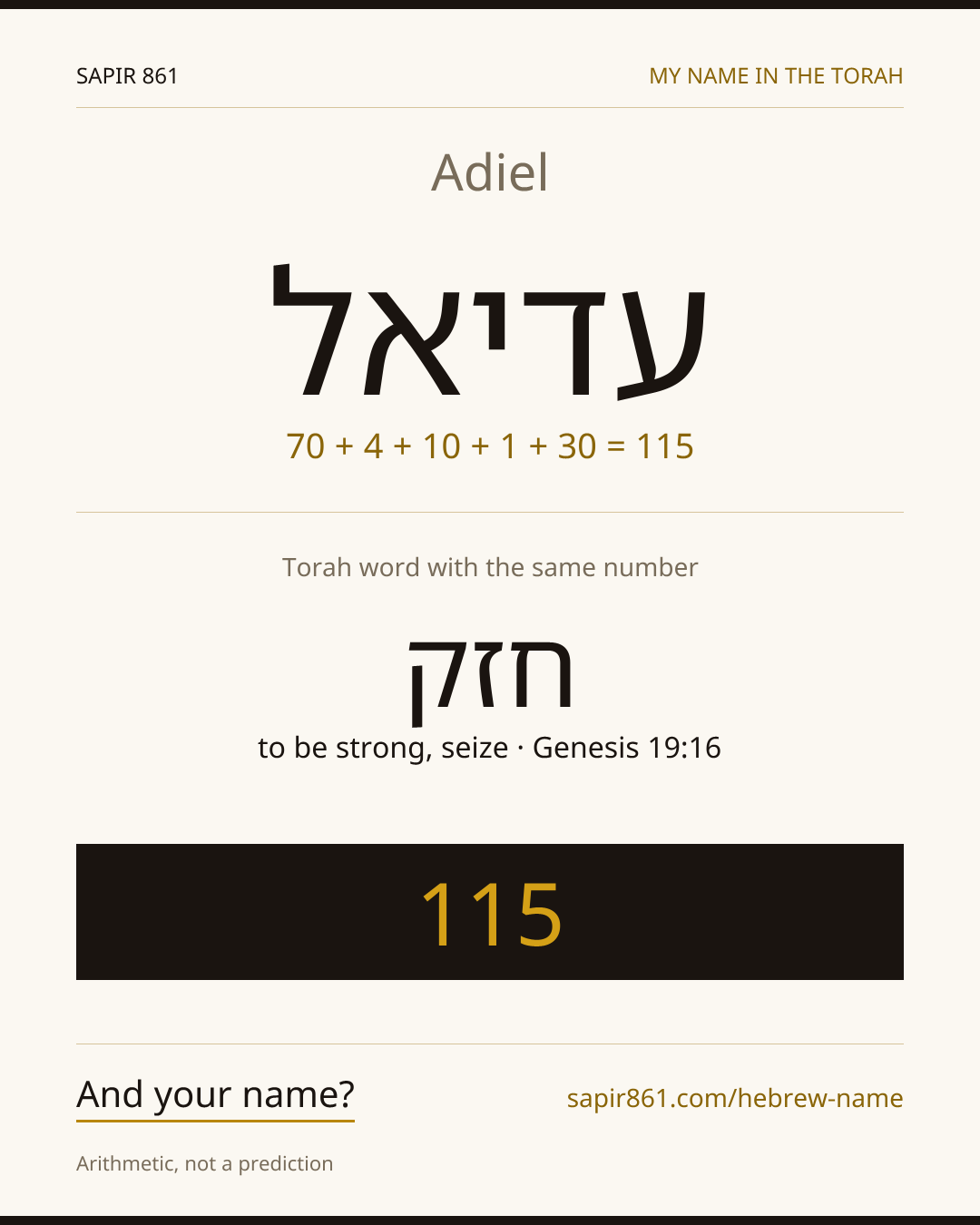 Adiel — עדיאל