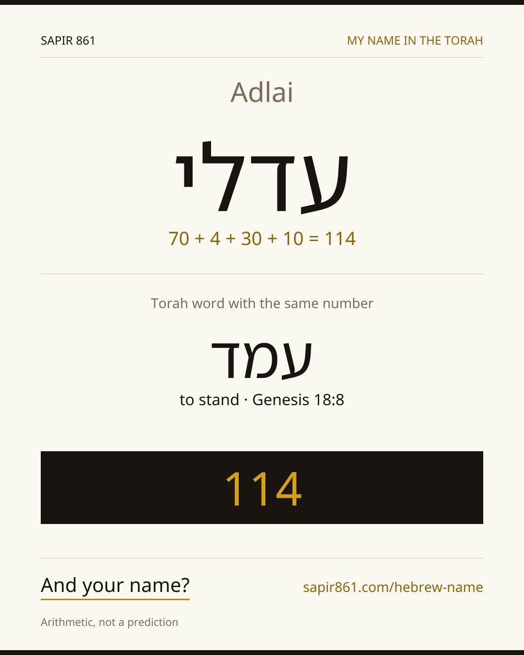 Adlai — עדלי