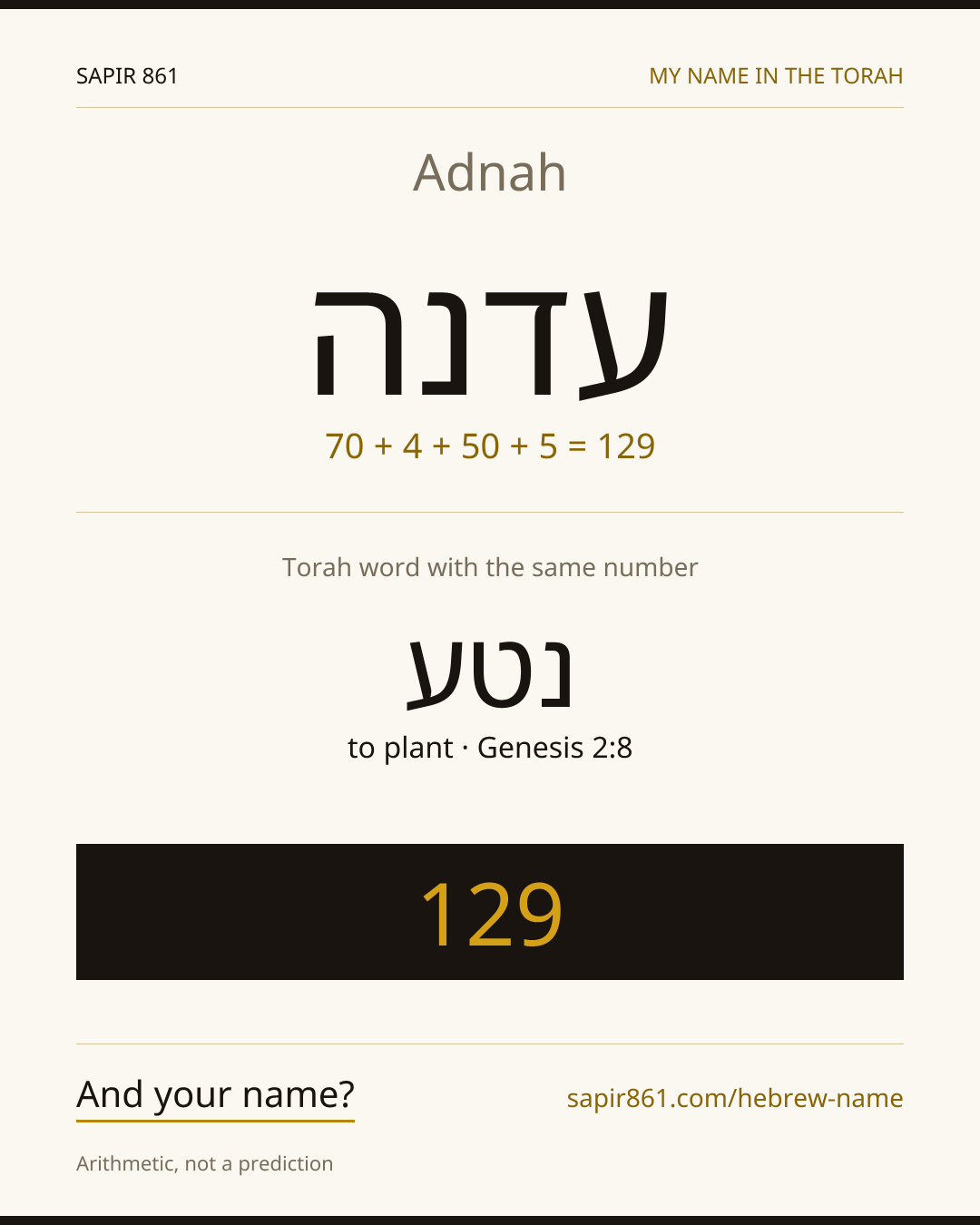 Adnah — עדנה