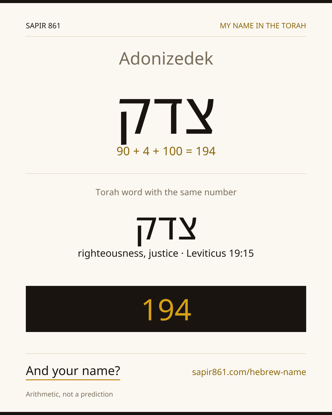 Adonizedek — צדק