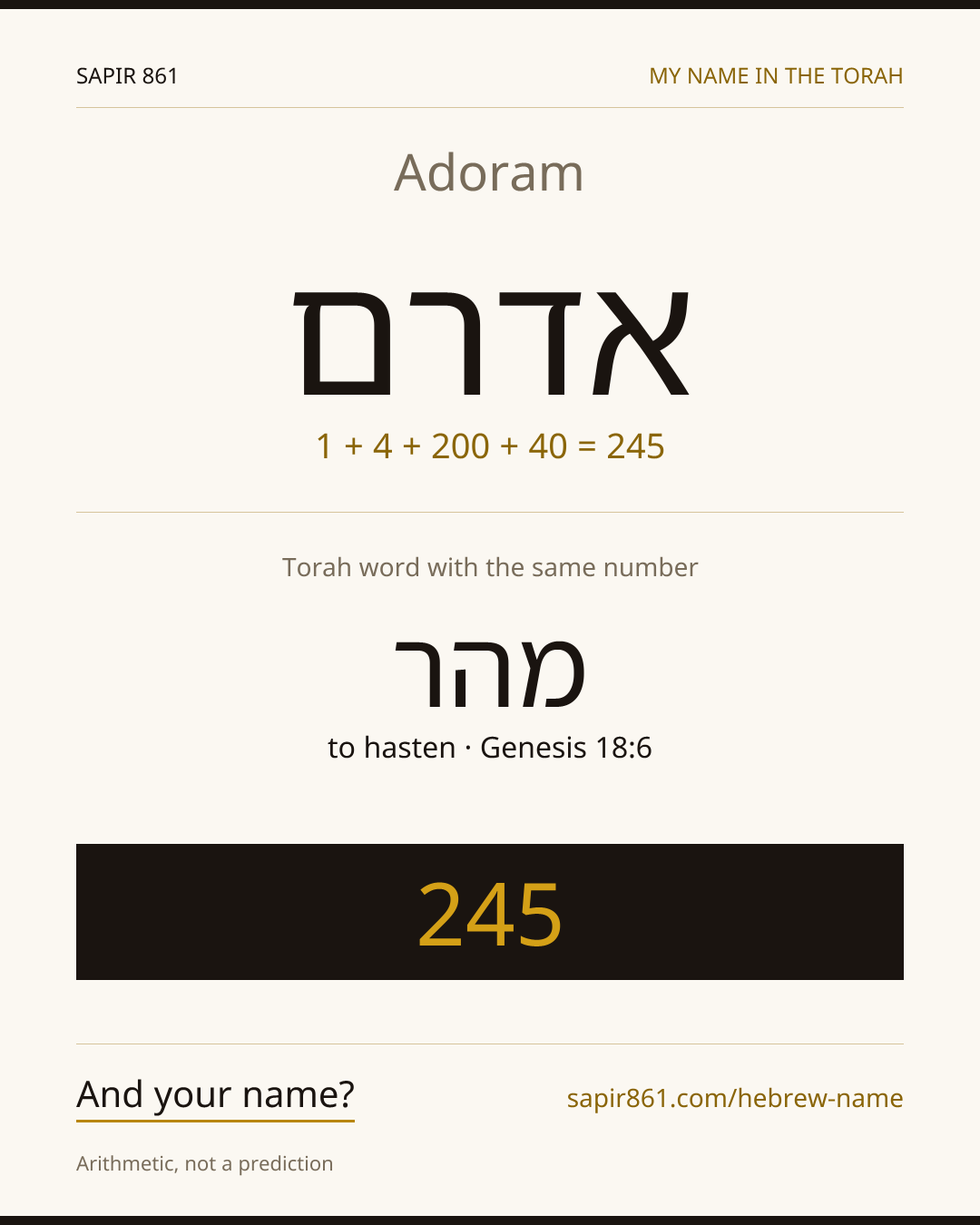 Adoram — אדרם