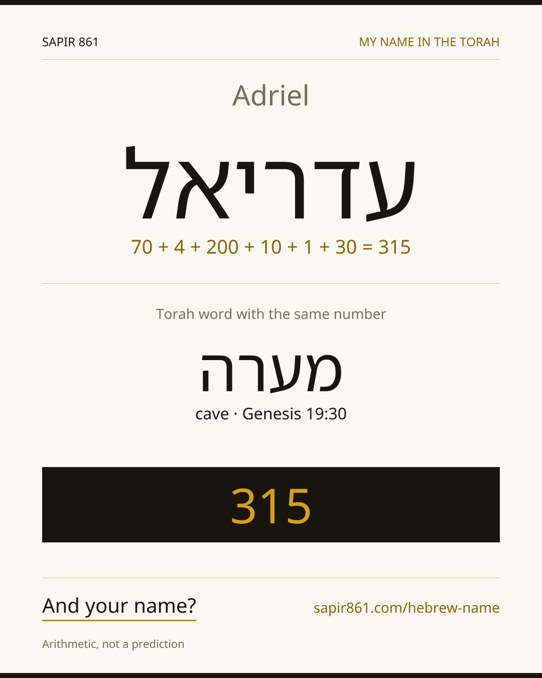 Adriel — עדריאל