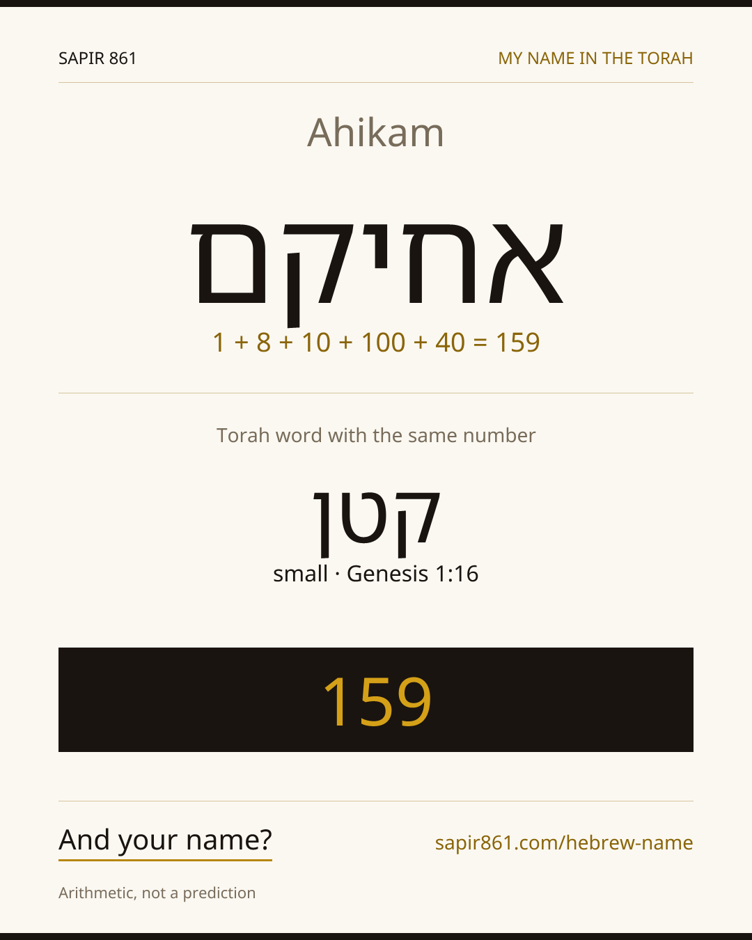 Ahikam — אחיקם