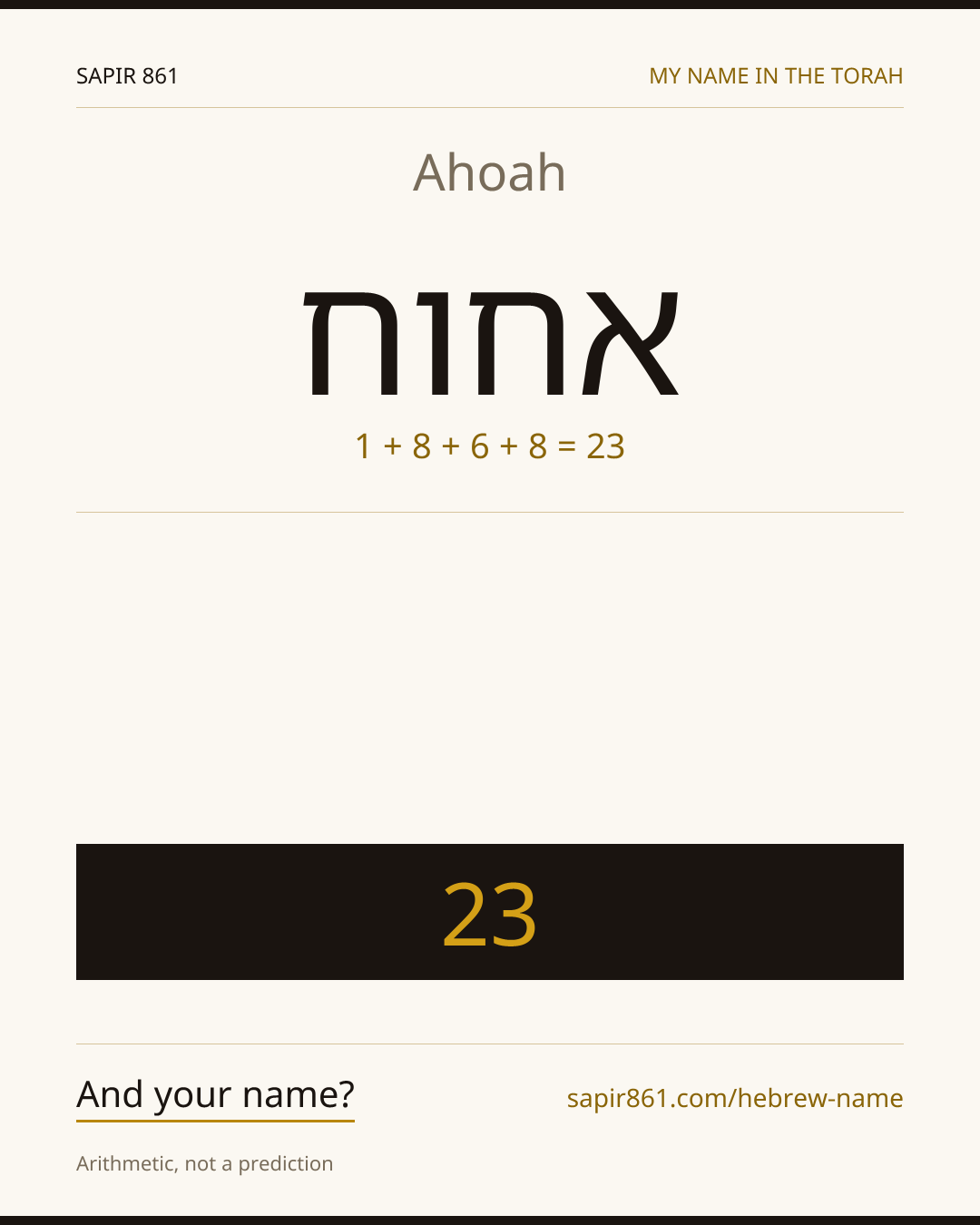 Ahoah — אחוח