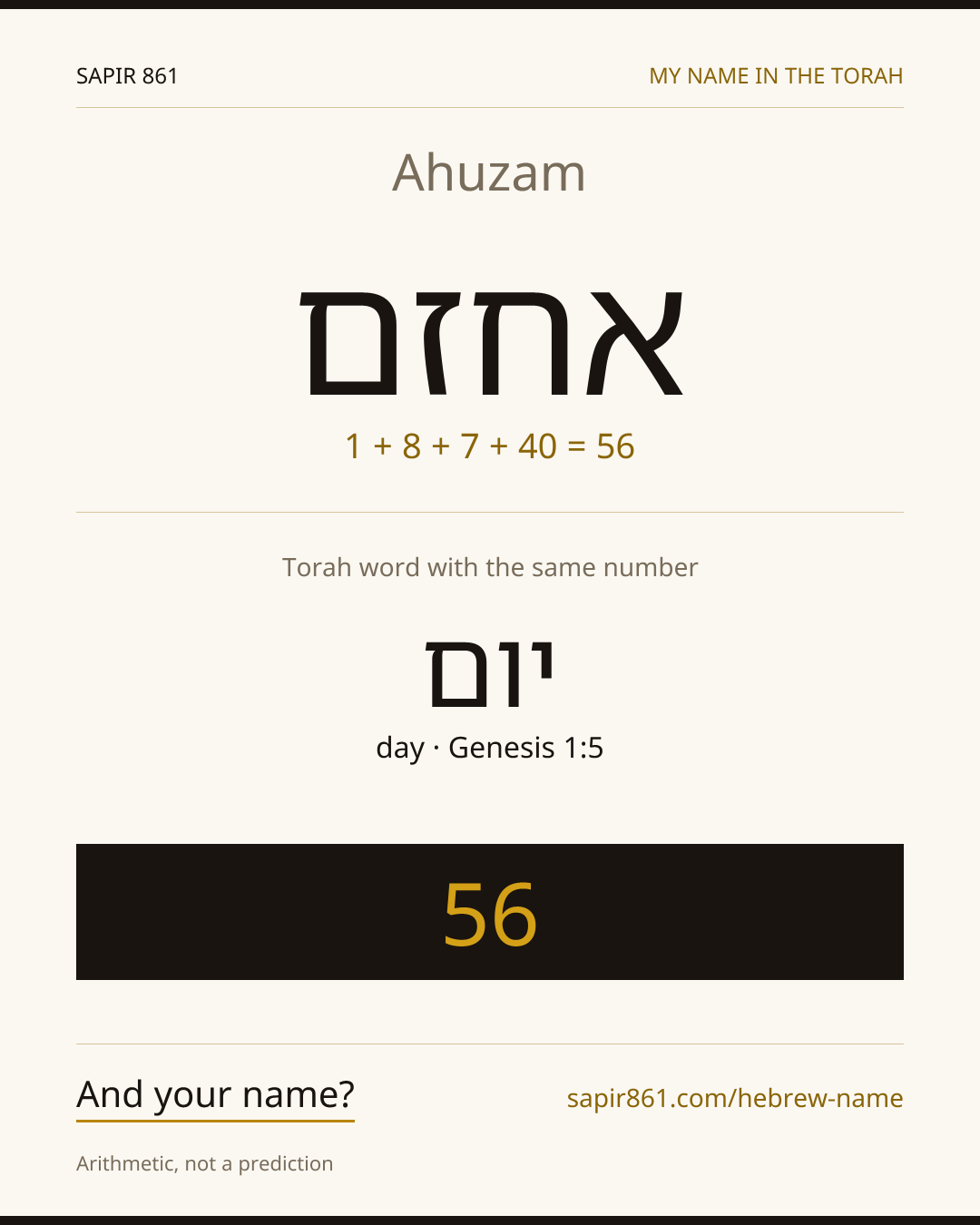 Ahuzam — אחזם
