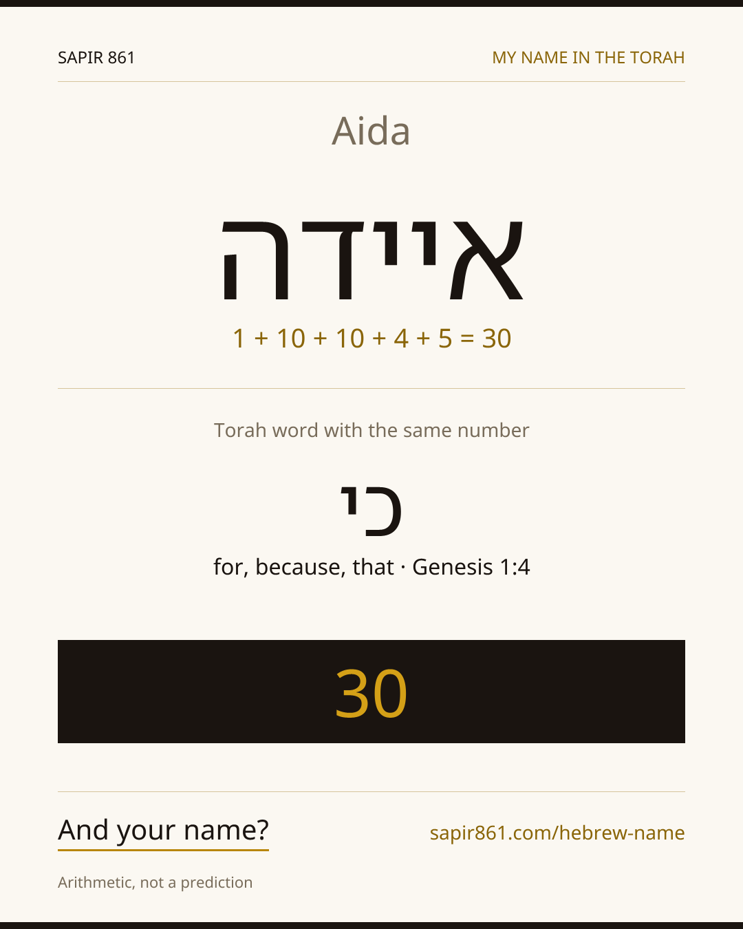 Aida — איידה