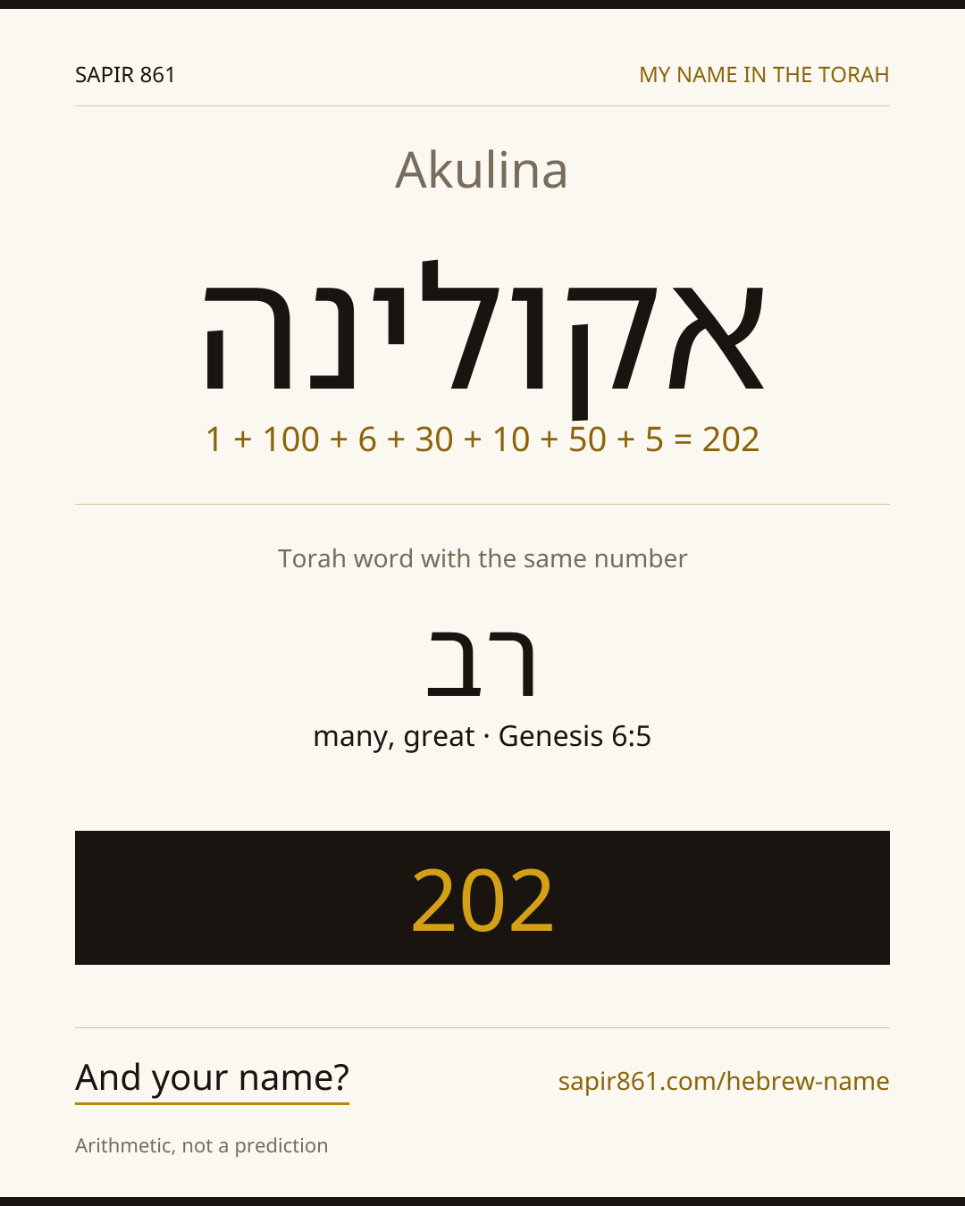 Akulina — אקולינה
