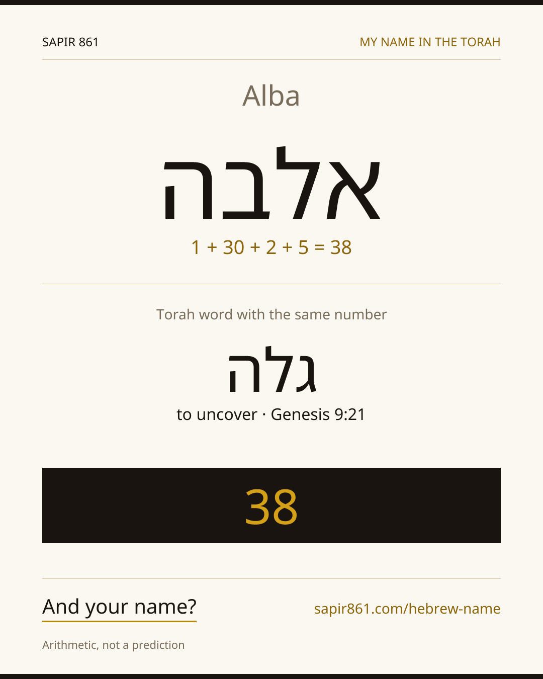 Alba — אלבה