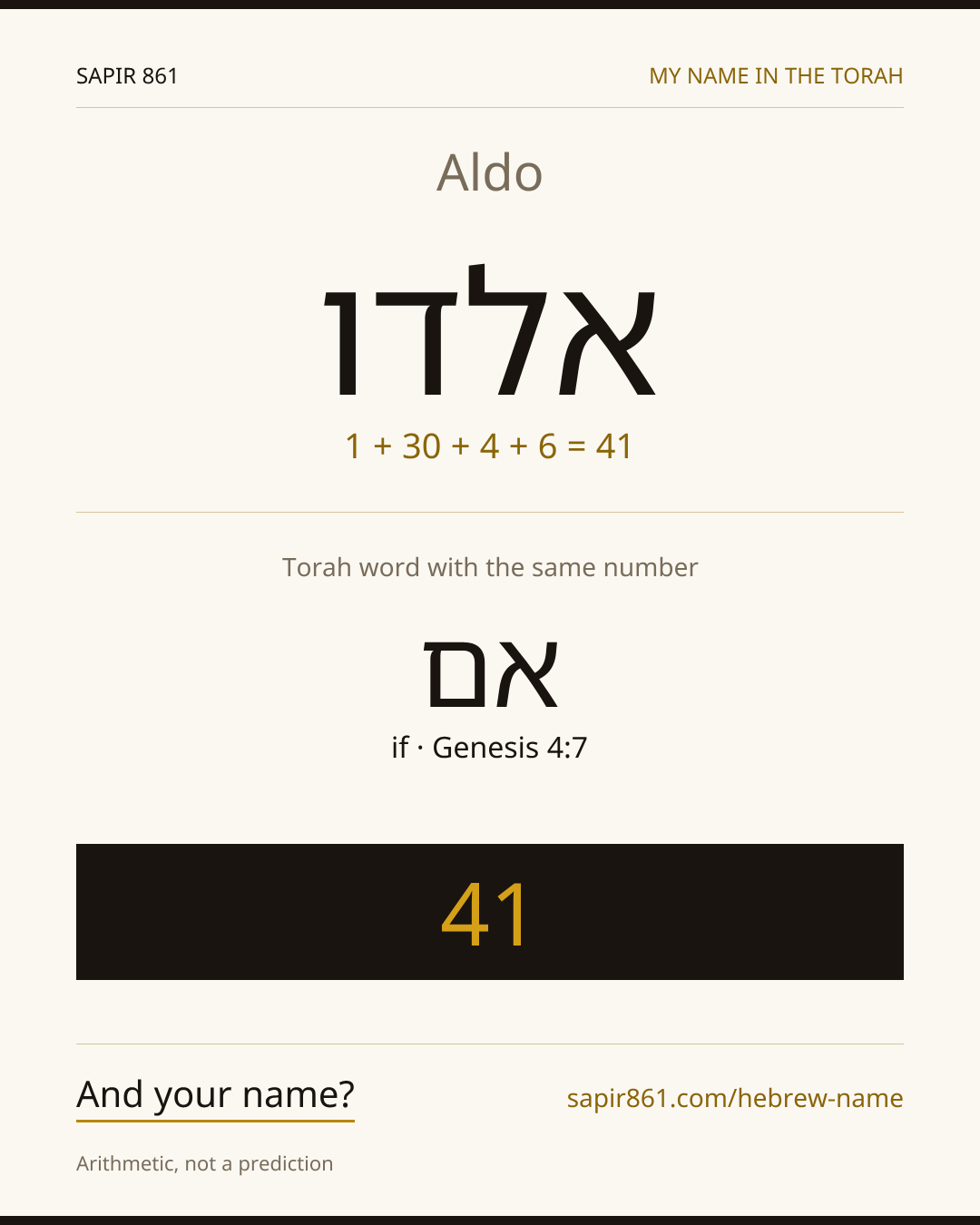 Aldo — אלדו