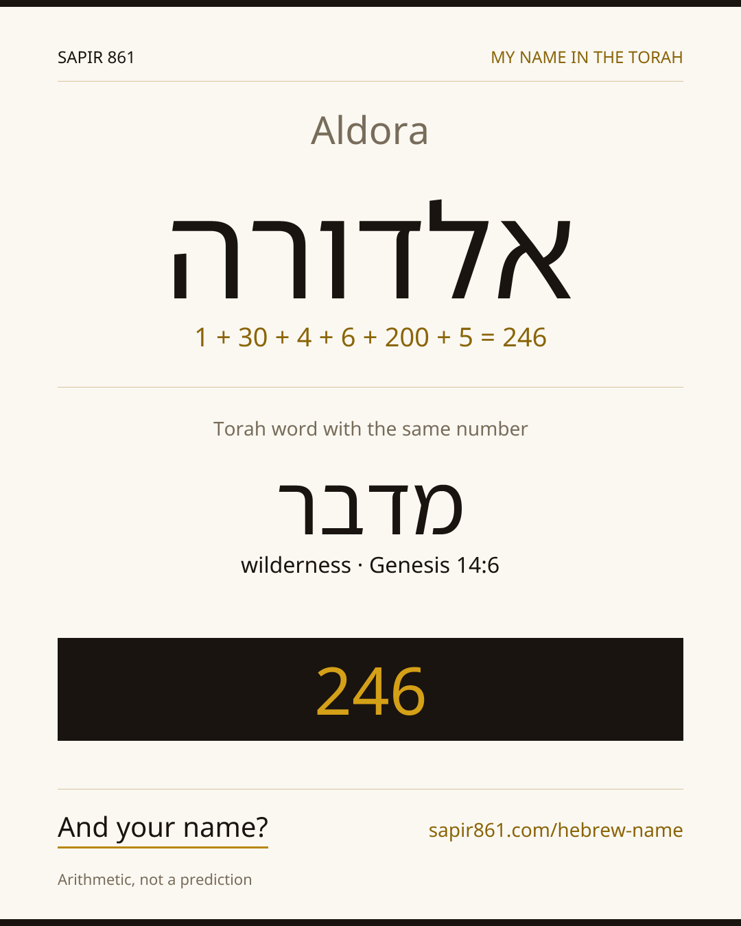 Aldora — אלדורה