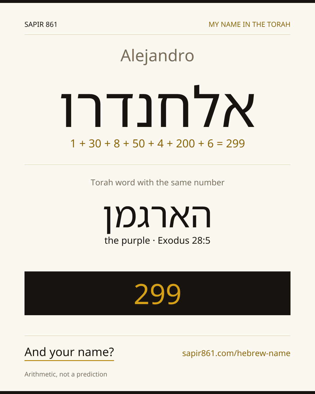 Alejandro — אלחנדרו