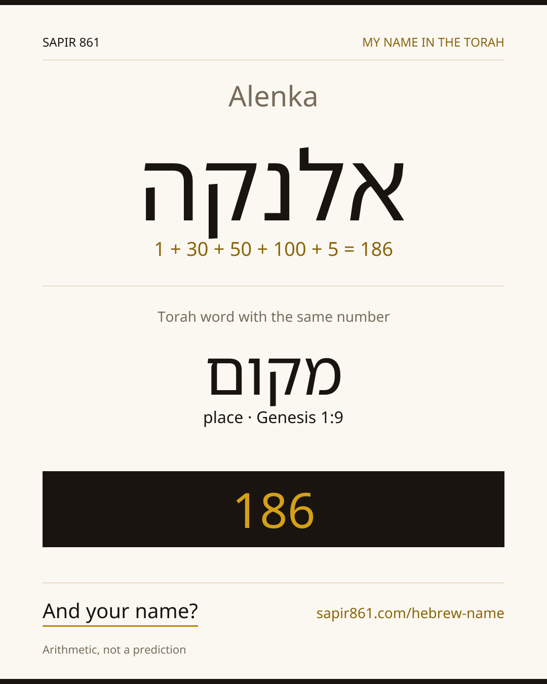 Alenka — אלנקה
