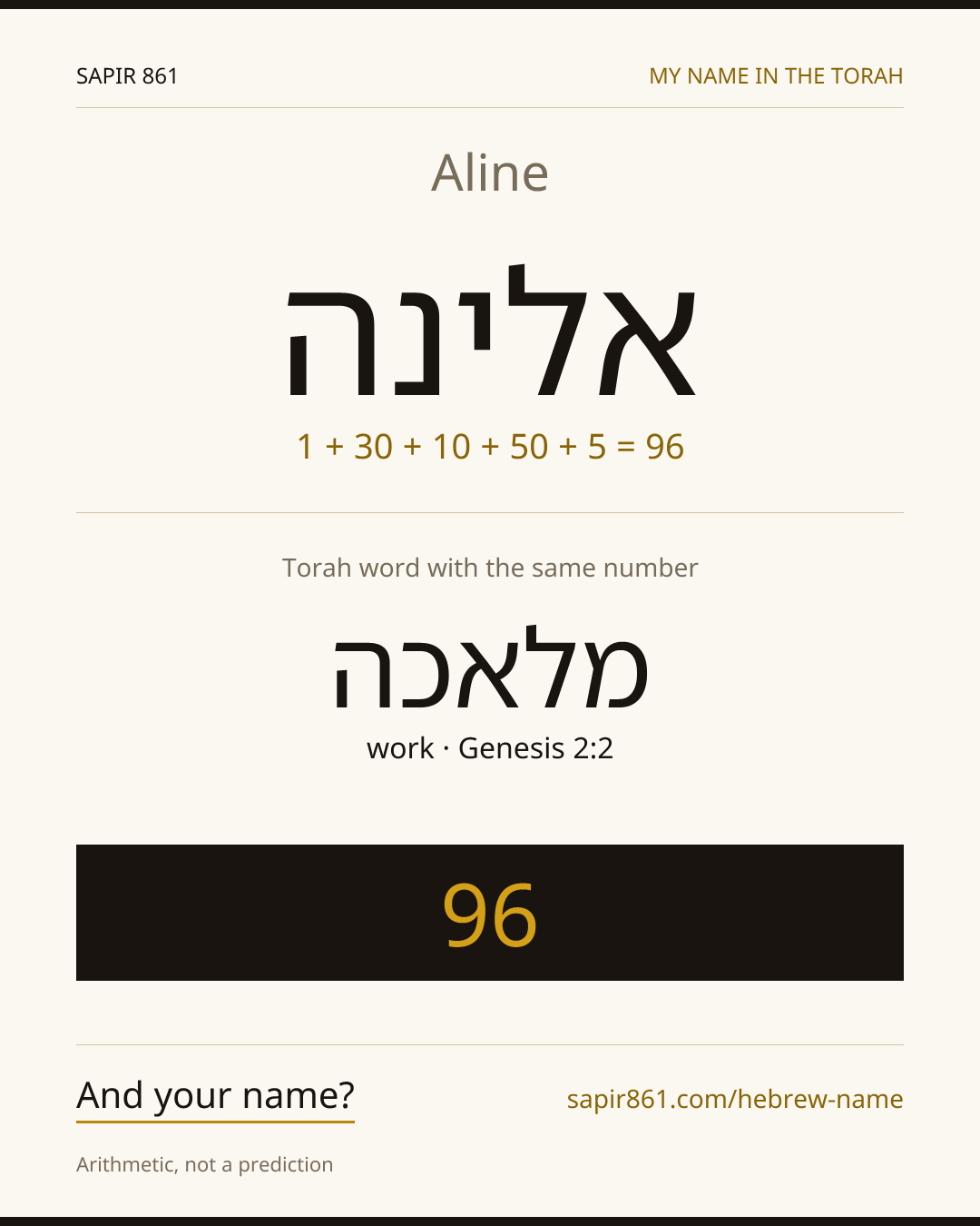 Aline — אלינה